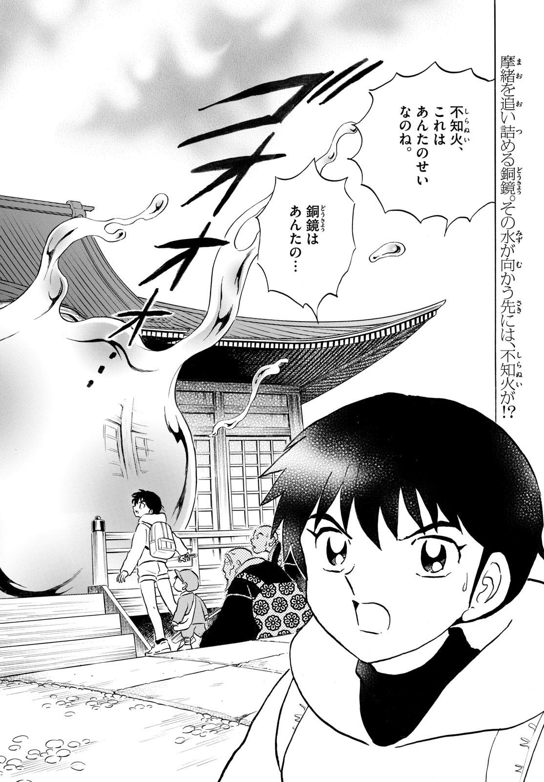 MAO - Chapter 240 - Page 2