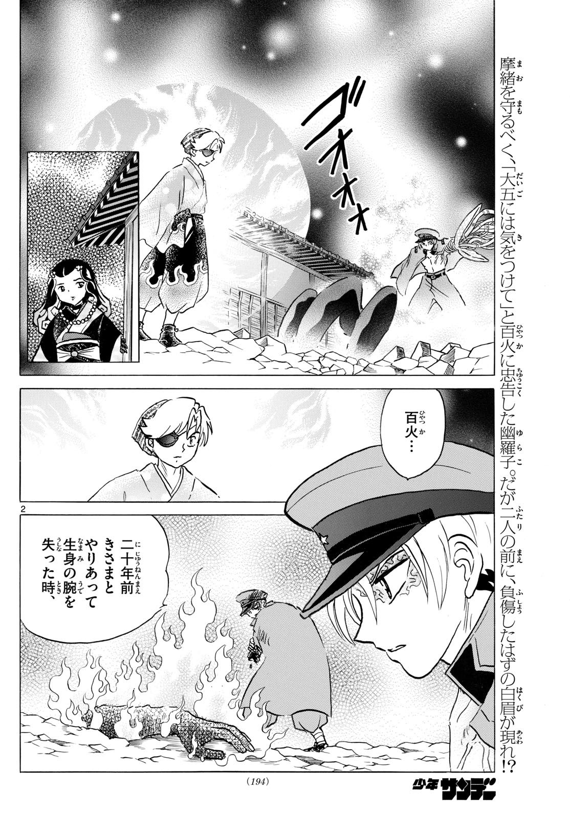 MAO - Chapter 260 - Page 2