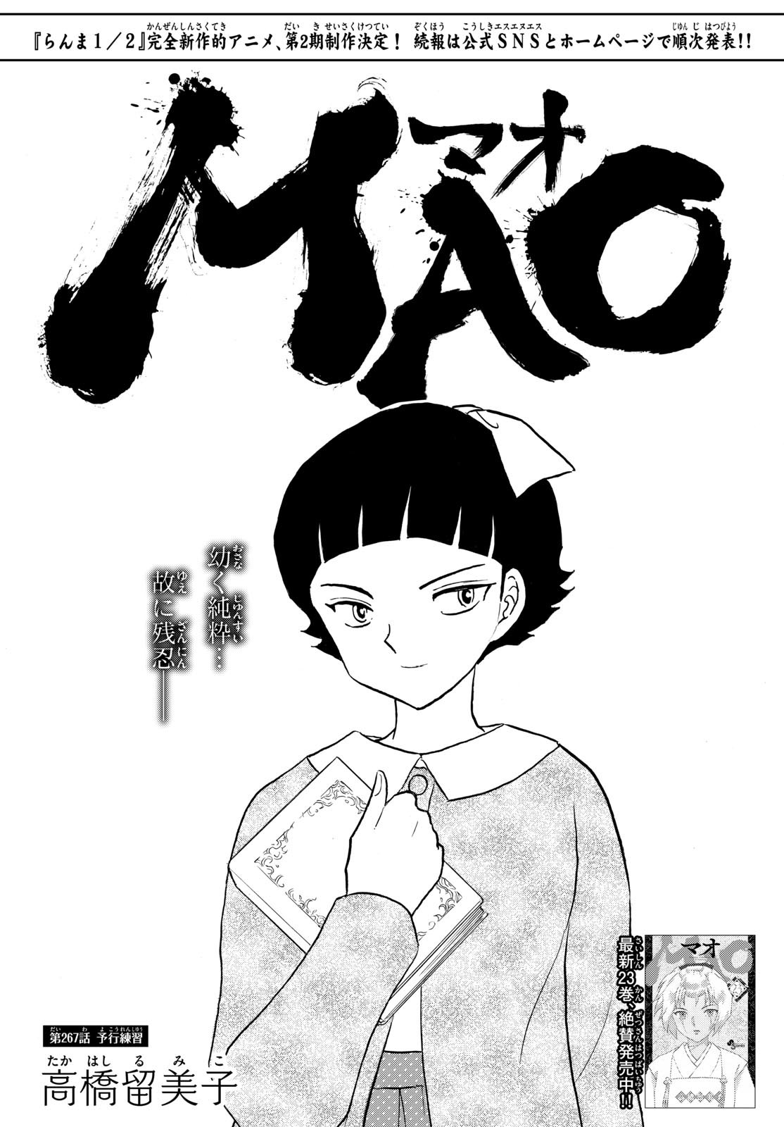 MAO - Chapter 267 - Page 1