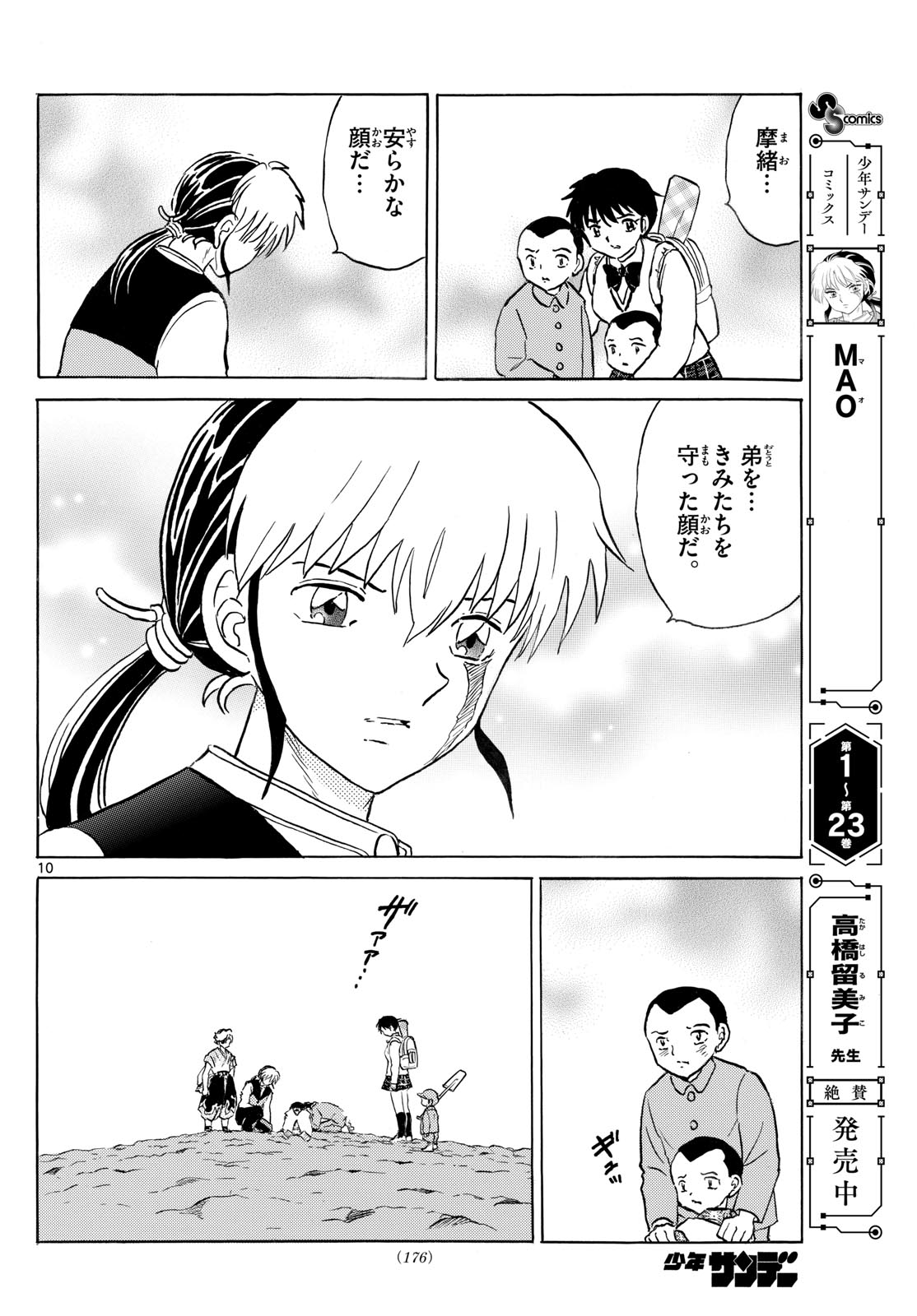MAO - Chapter 274 - Page 10