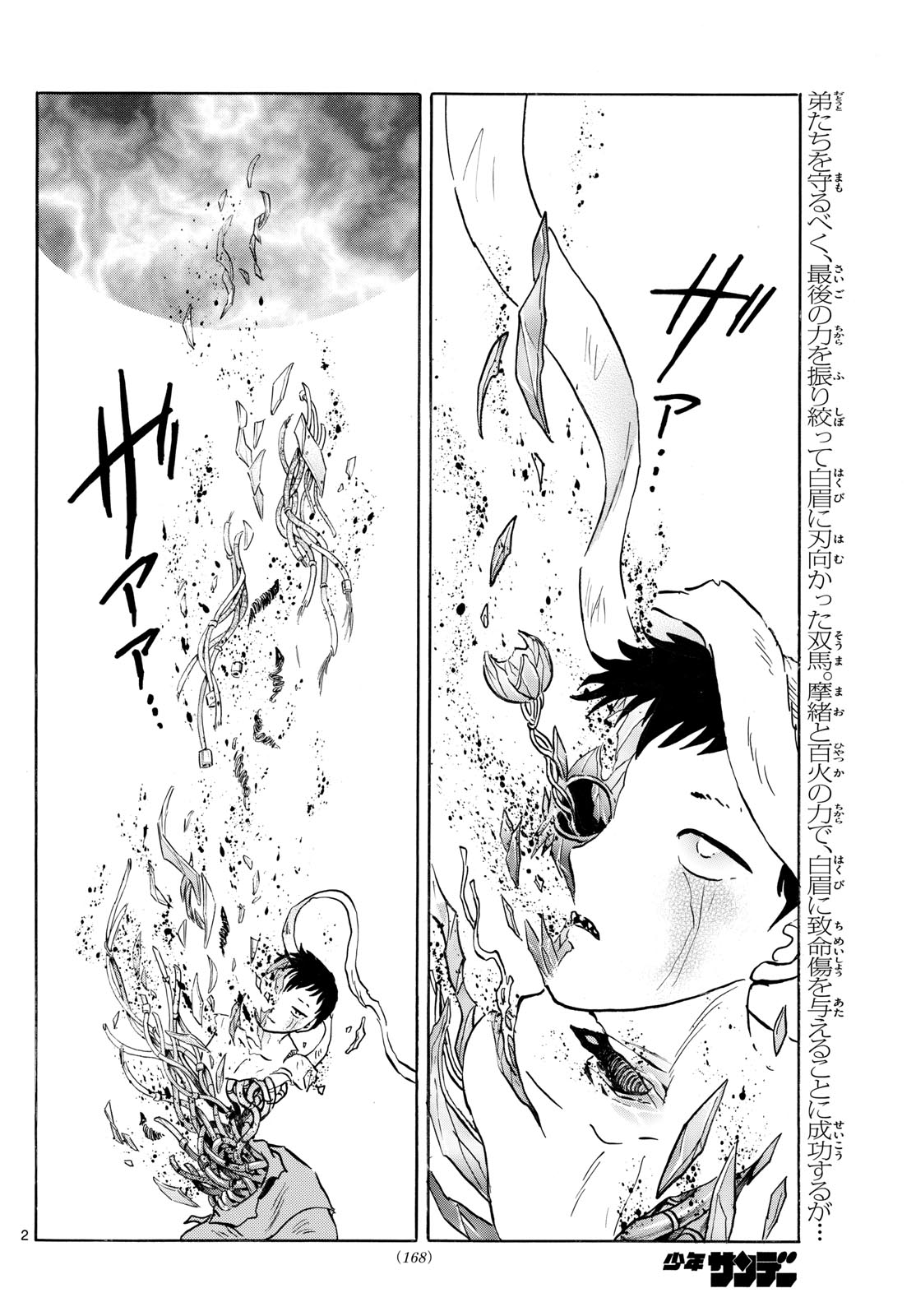 MAO - Chapter 274 - Page 2