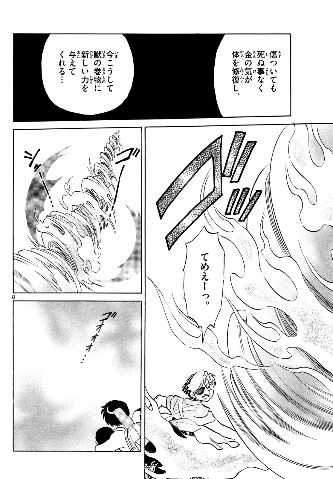 MAO - Chapter 274 - Page 8