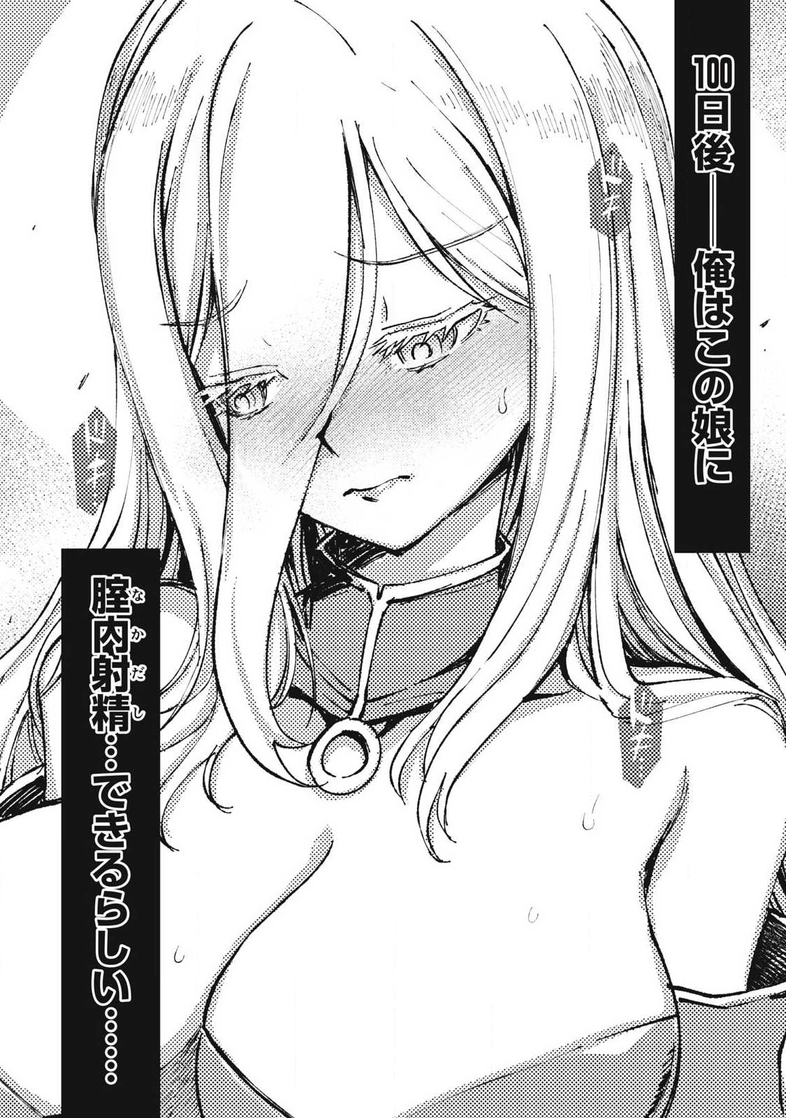 Maokin – Joshikou Kyoushi No Ore No Kingyoku Ni Maou Ga Yadotta Kudan - Chapter 1 - Page 52