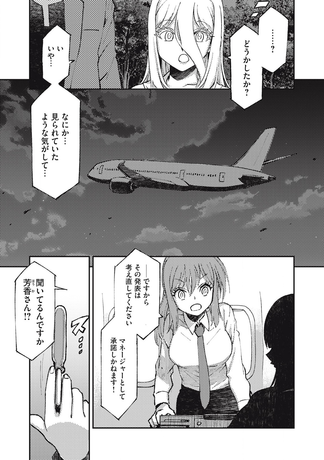 Maokin – Joshikou Kyoushi No Ore No Kingyoku Ni Maou Ga Yadotta Kudan - Chapter 10 - Page 5