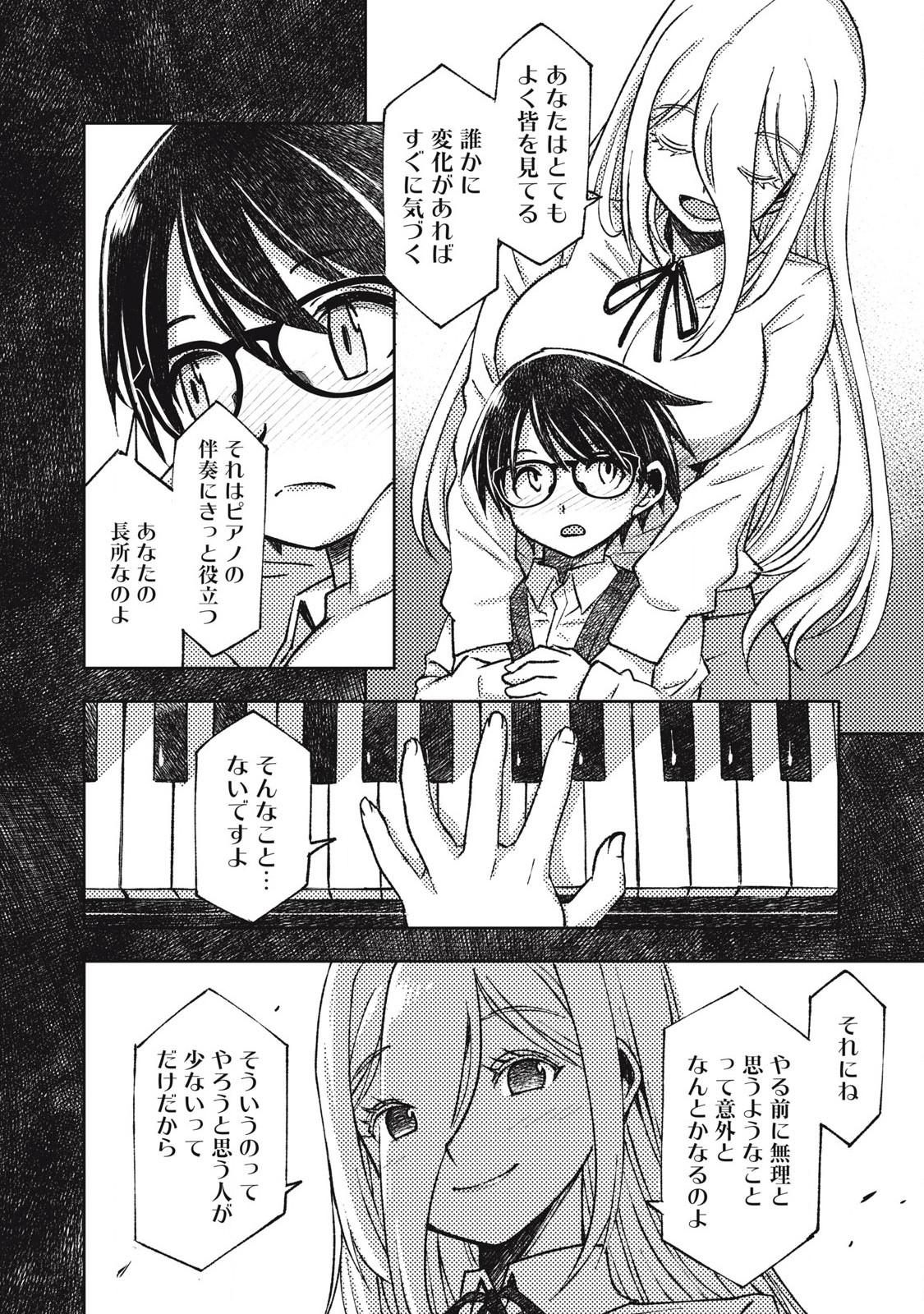 Maokin – Joshikou Kyoushi No Ore No Kingyoku Ni Maou Ga Yadotta Kudan - Chapter 4 - Page 8