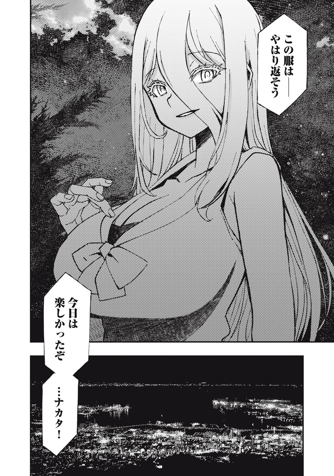 Maokin – Joshikou Kyoushi No Ore No Kingyoku Ni Maou Ga Yadotta Kudan - Chapter 9 - Page 18