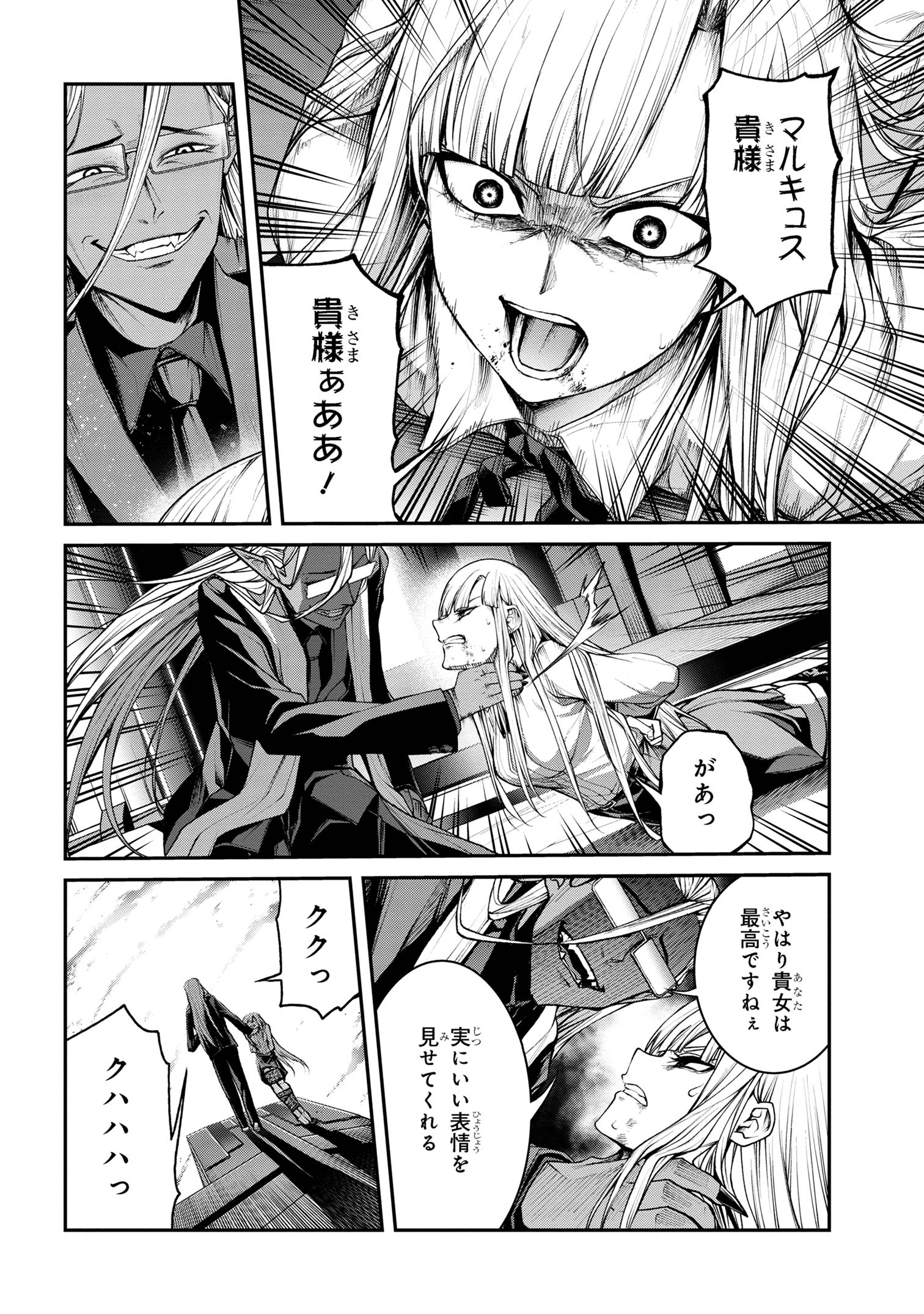 Maou 2099 - Chapter 10.1 - Page 14