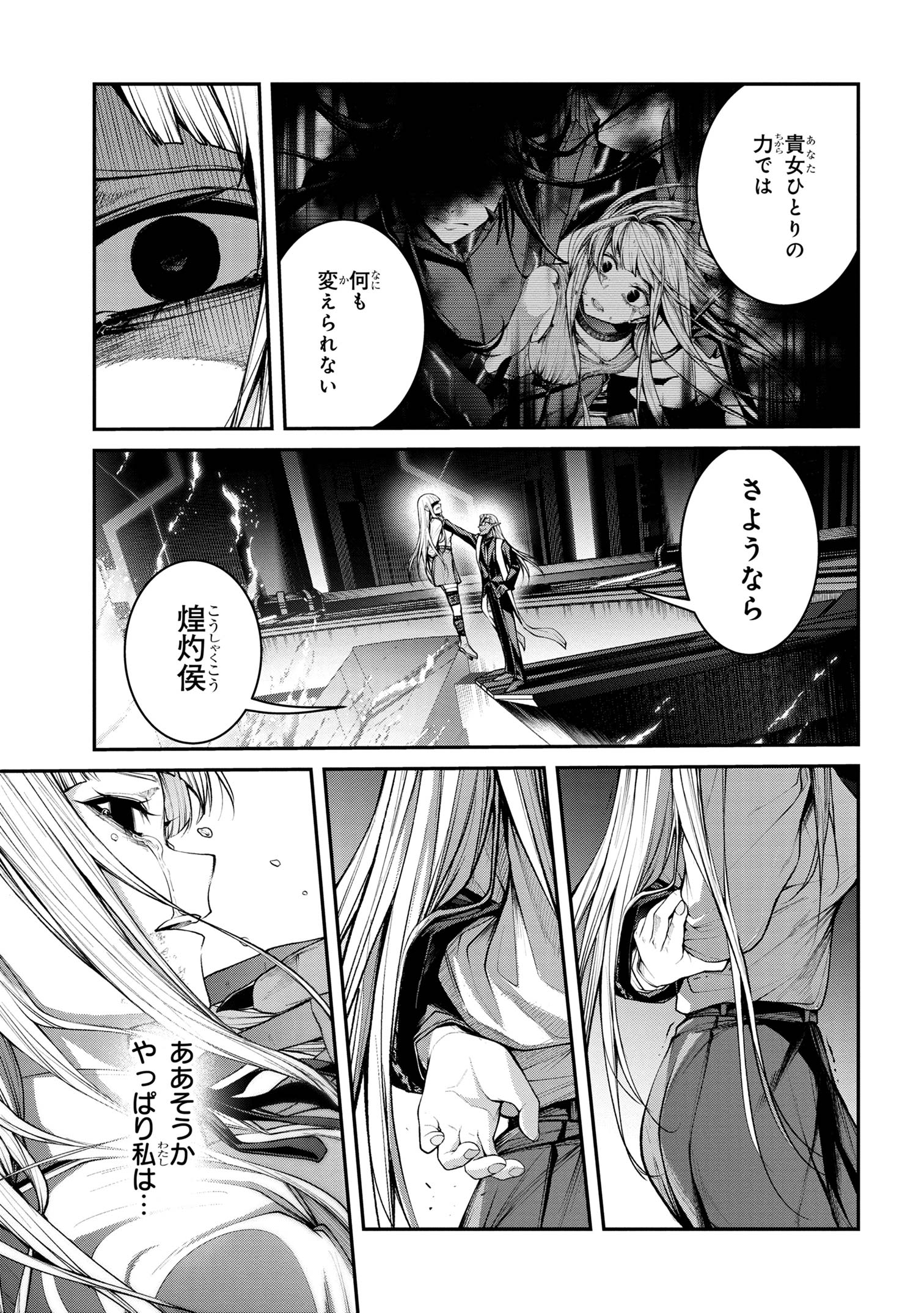 Maou 2099 - Chapter 10.2 - Page 1