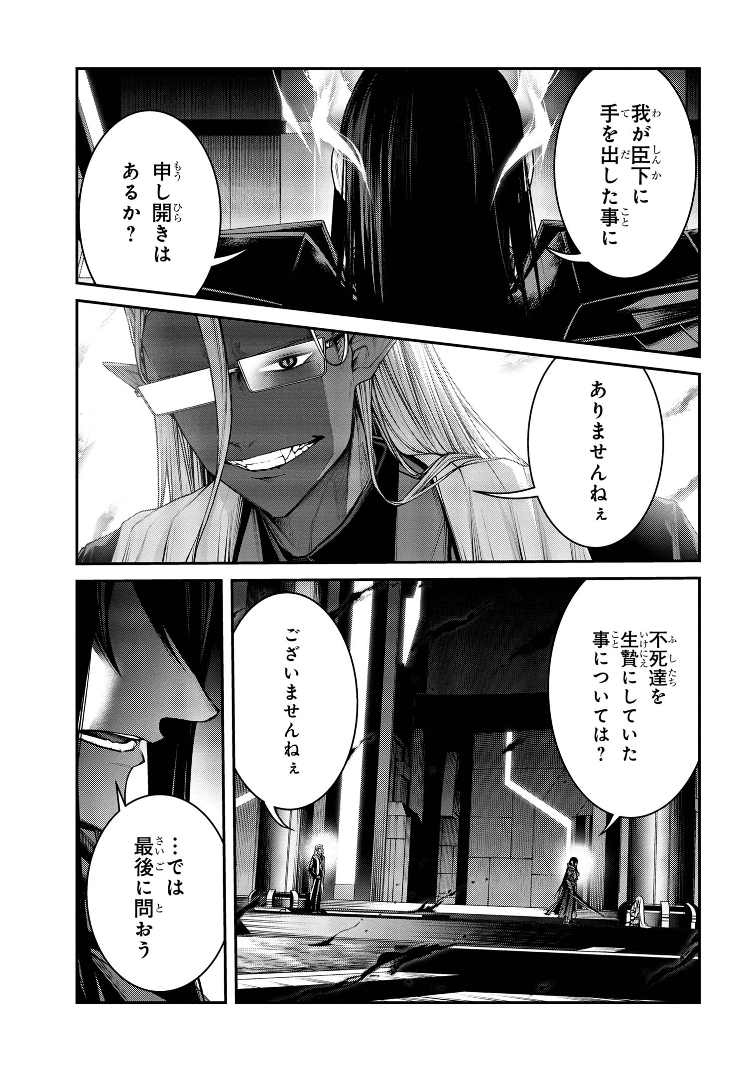 Maou 2099 - Chapter 10.2 - Page 13