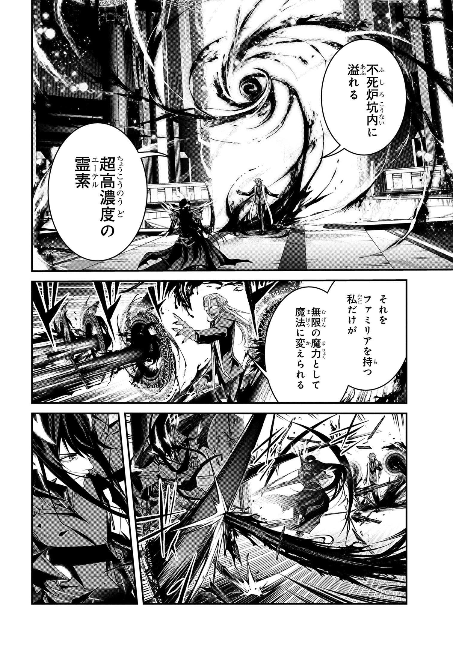 Maou 2099 - Chapter 11.1 - Page 12