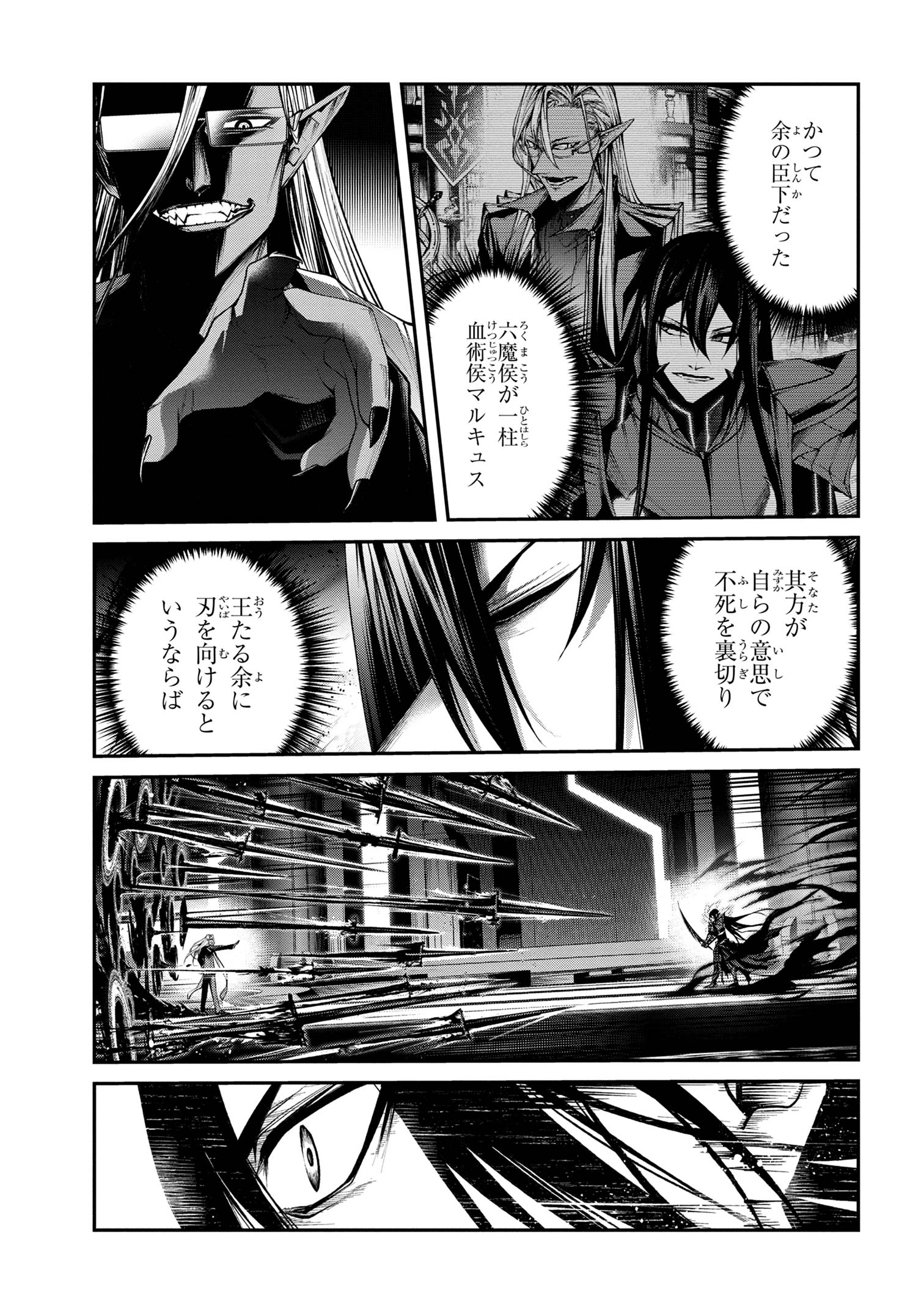 Maou 2099 - Chapter 11.1 - Page 3