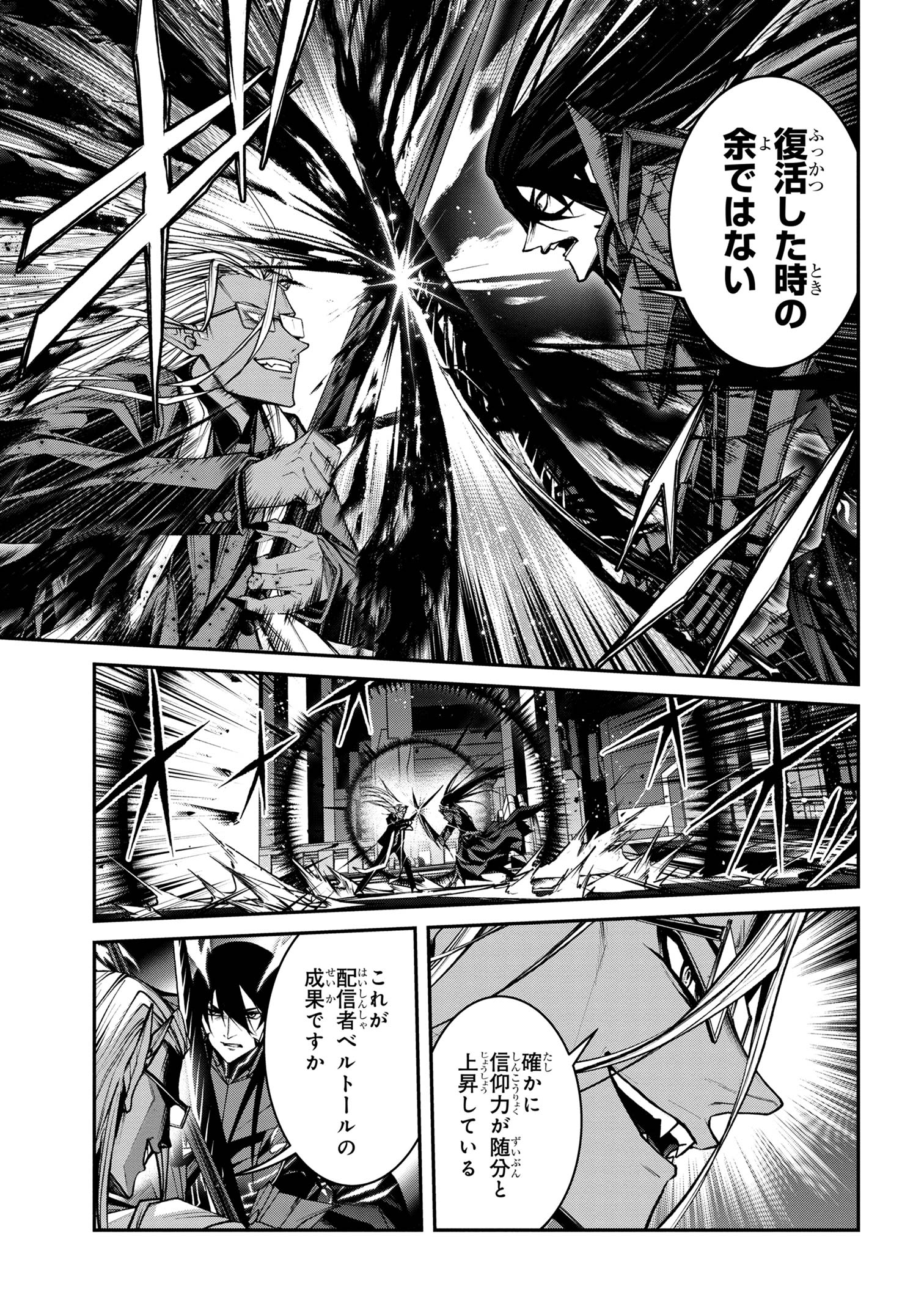 Maou 2099 - Chapter 11.1 - Page 9