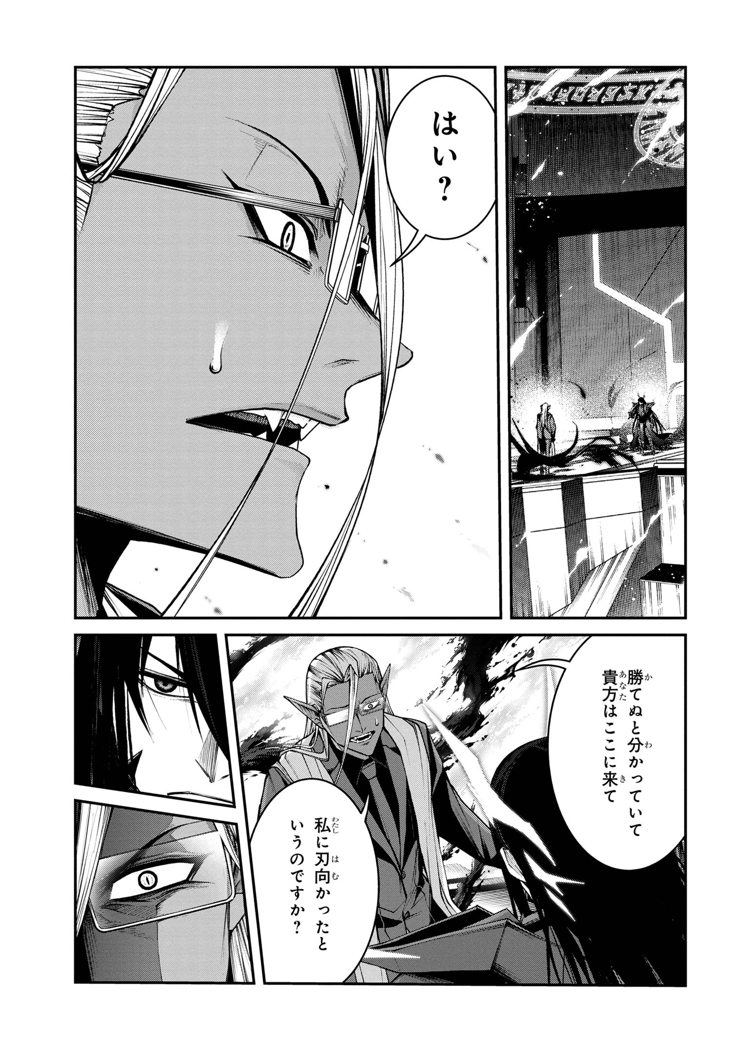 Maou 2099 - Chapter 11.2 - Page 1