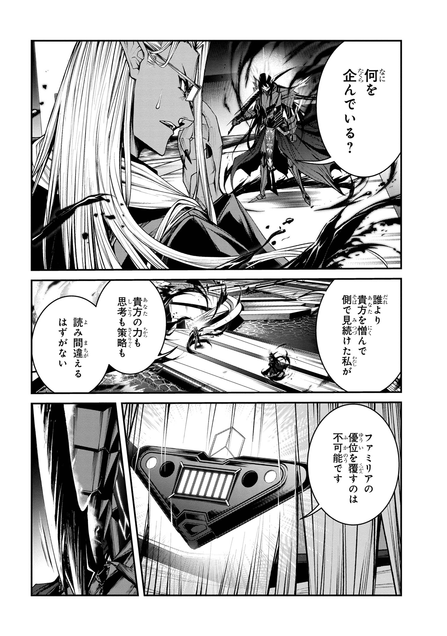 Maou 2099 - Chapter 11.2 - Page 2