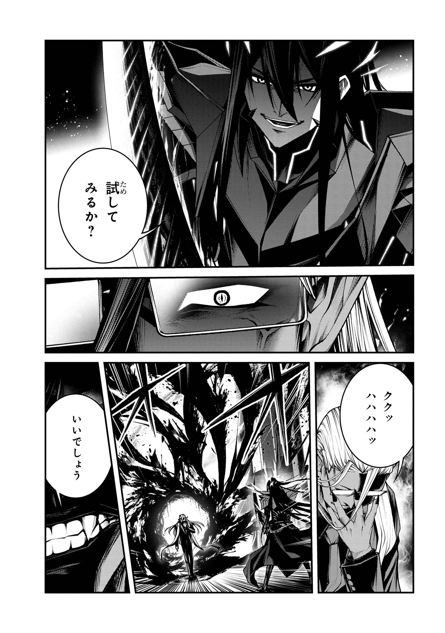 Maou 2099 - Chapter 11.2 - Page 3