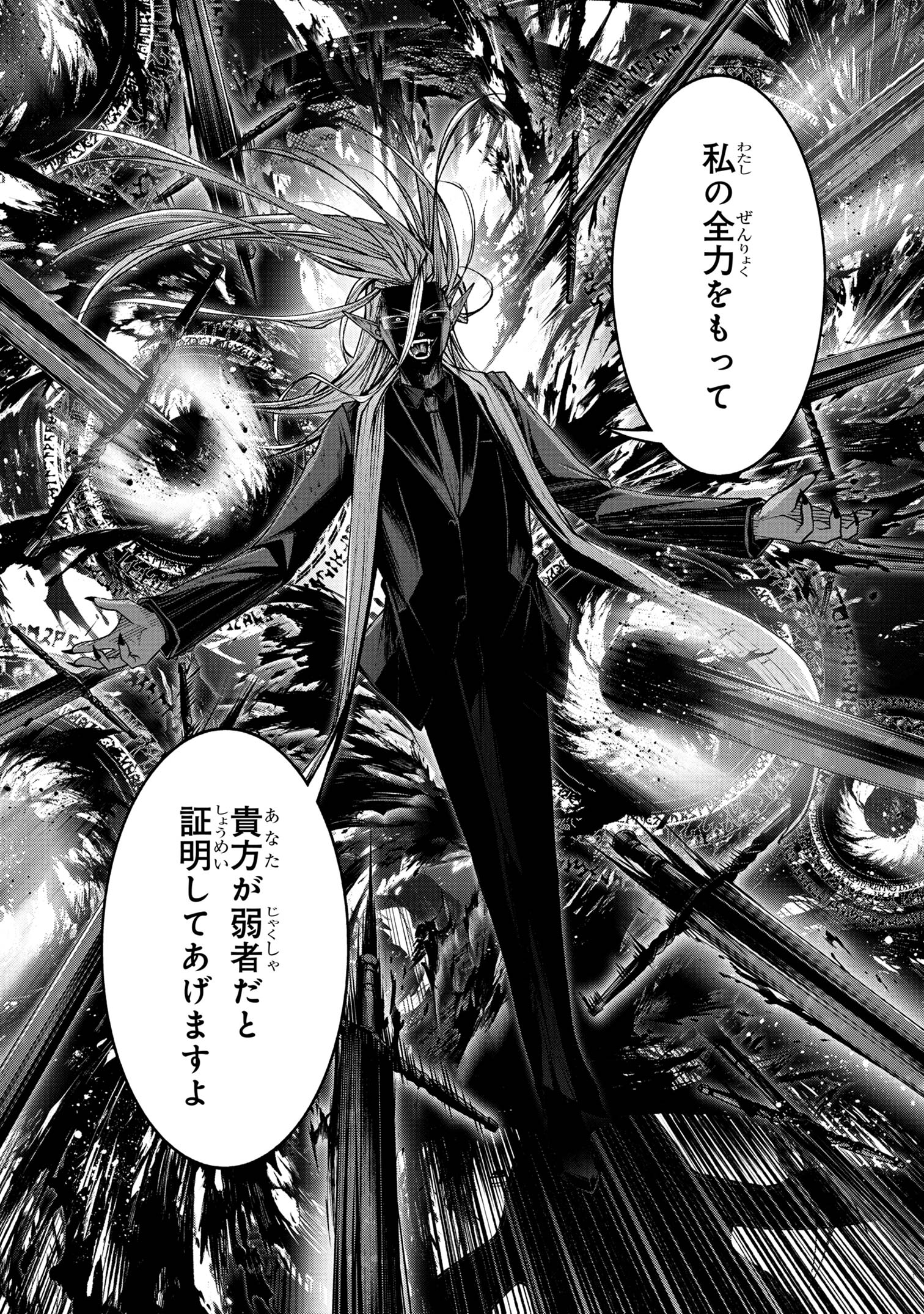 Maou 2099 - Chapter 11.2 - Page 4