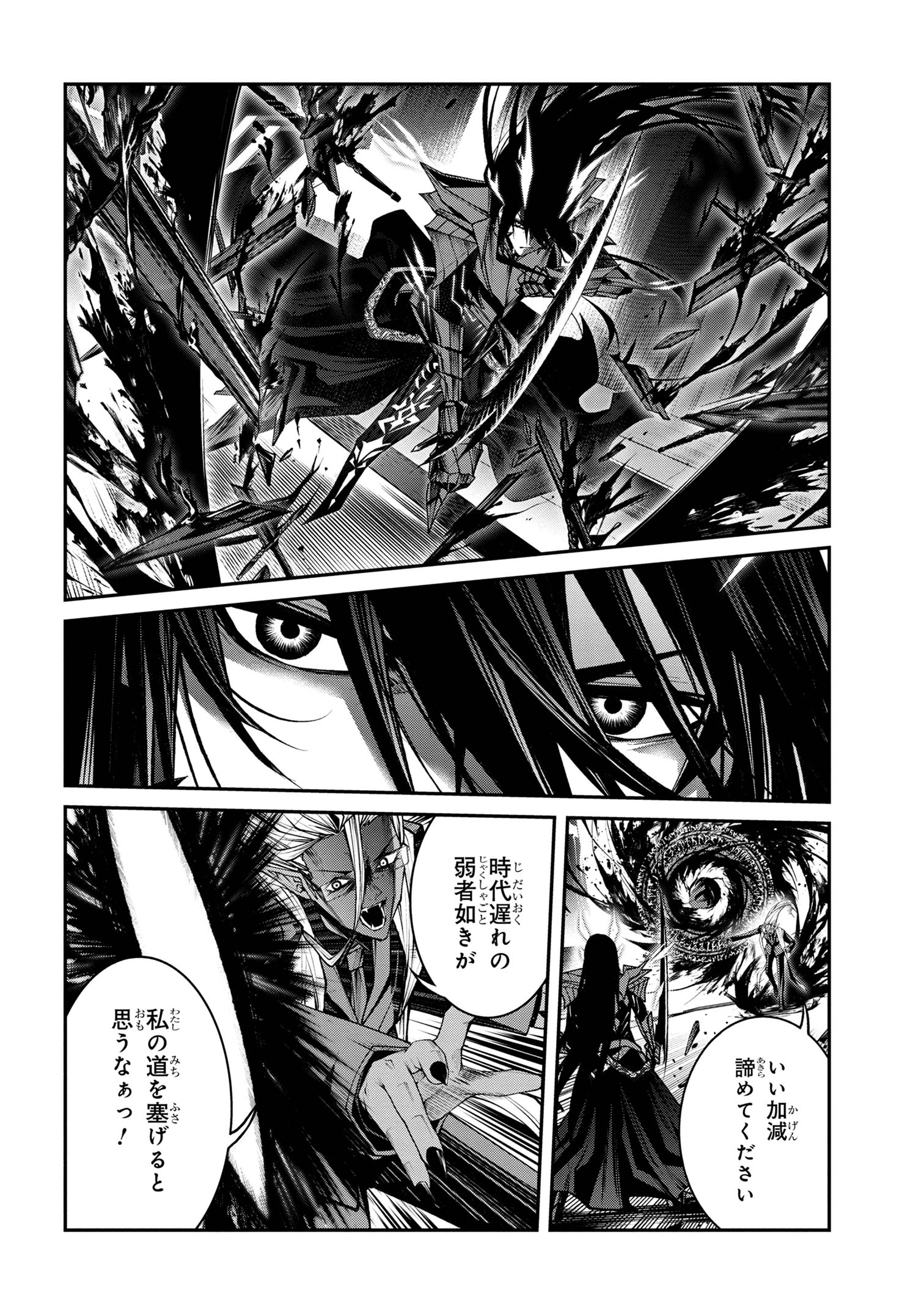 Maou 2099 - Chapter 11.2 - Page 6