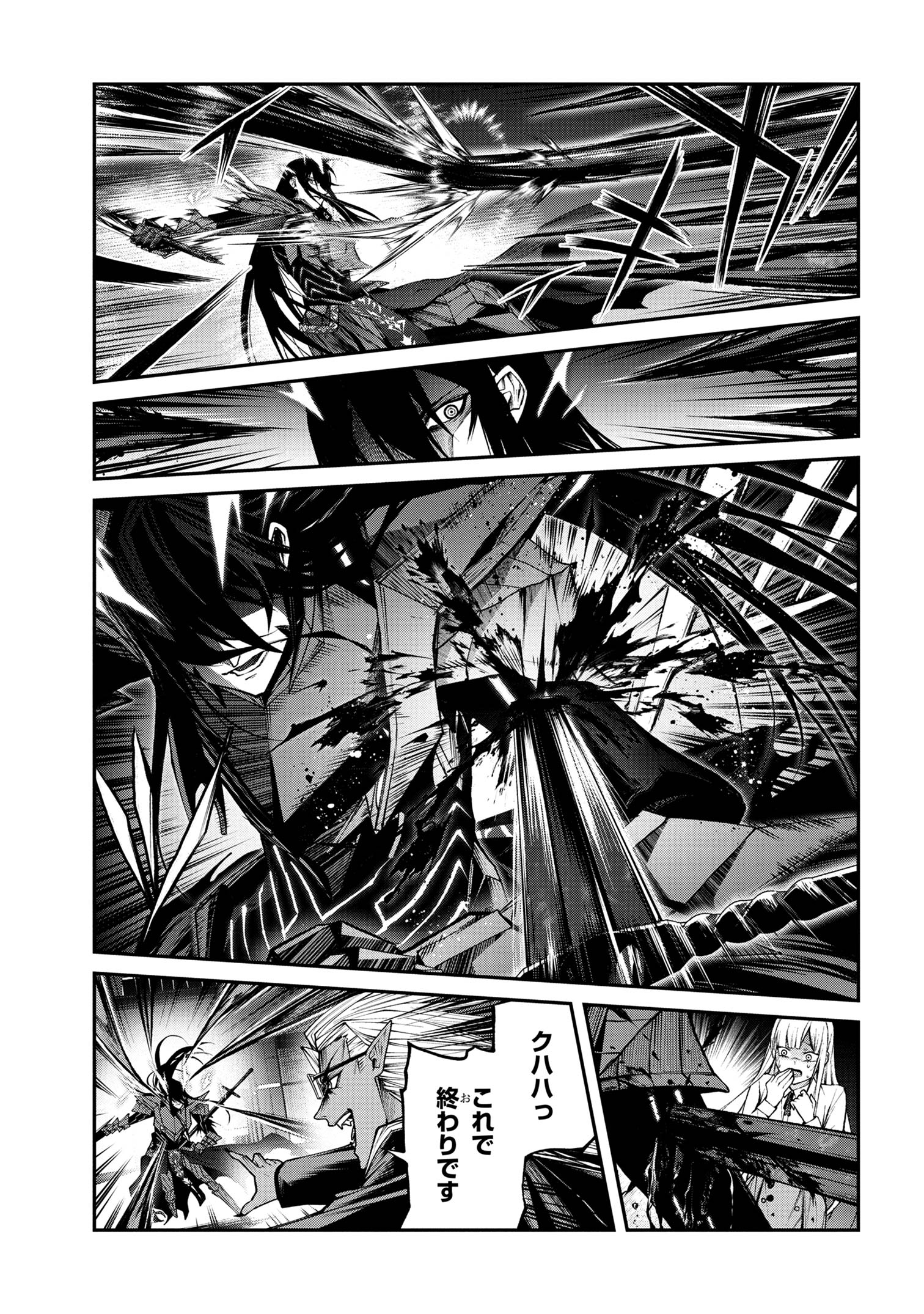 Maou 2099 - Chapter 11.2 - Page 7