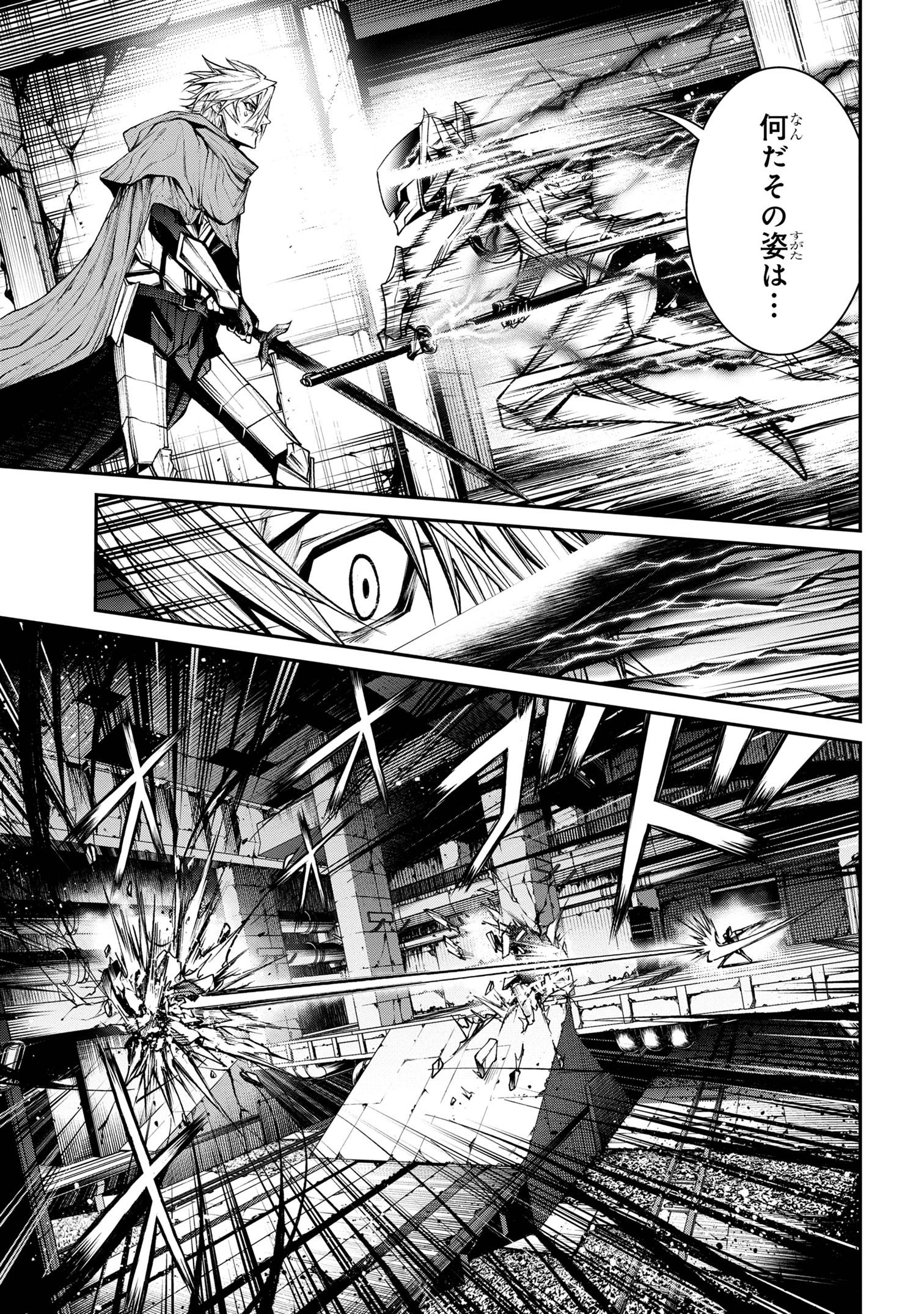 Maou 2099 - Chapter 12.1 - Page 7