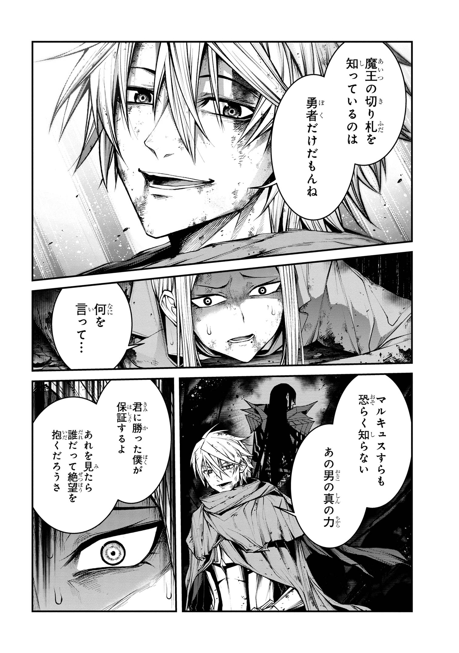 Maou 2099 - Chapter 12.2 - Page 14