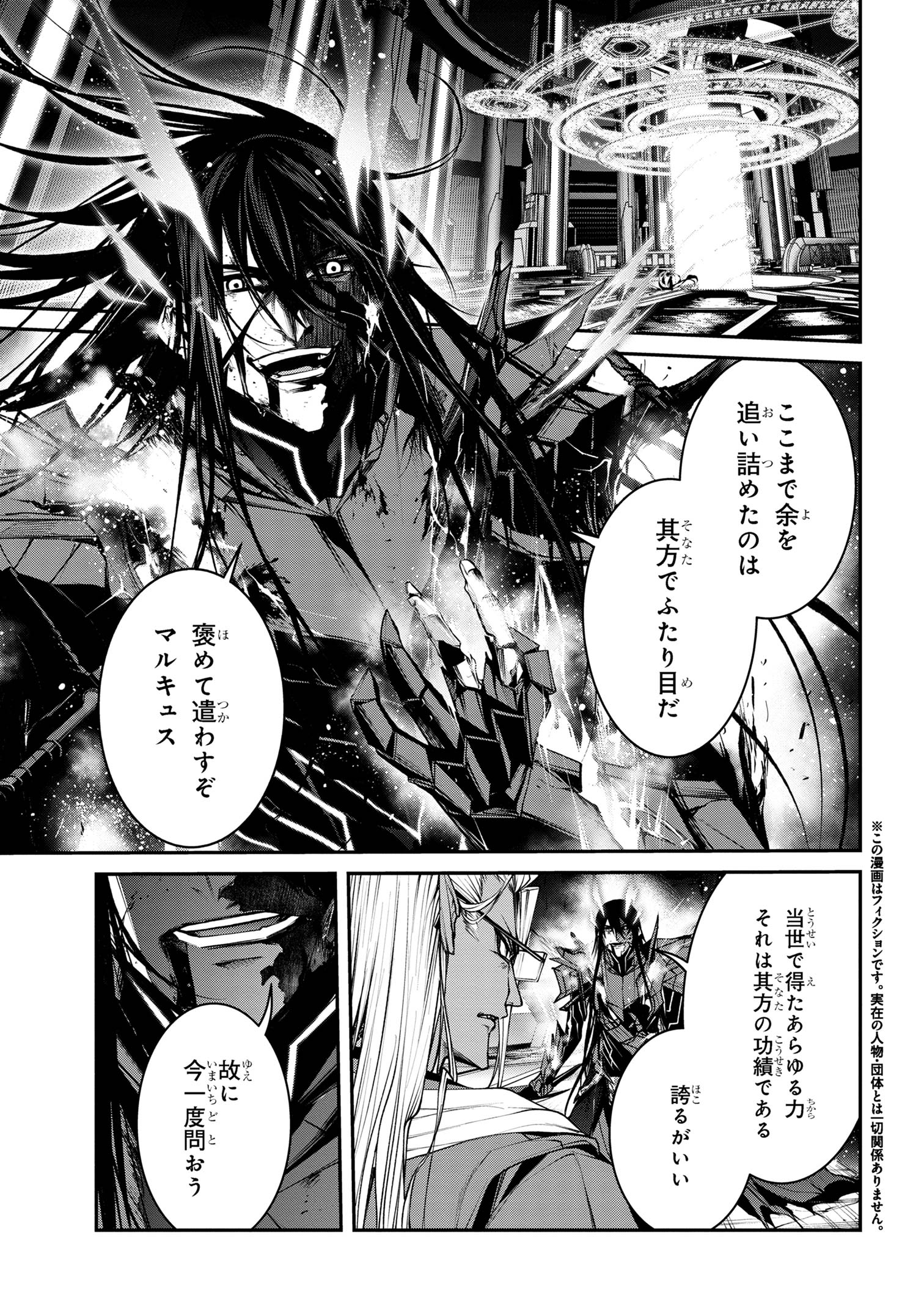 Maou 2099 - Chapter 13.1 - Page 1