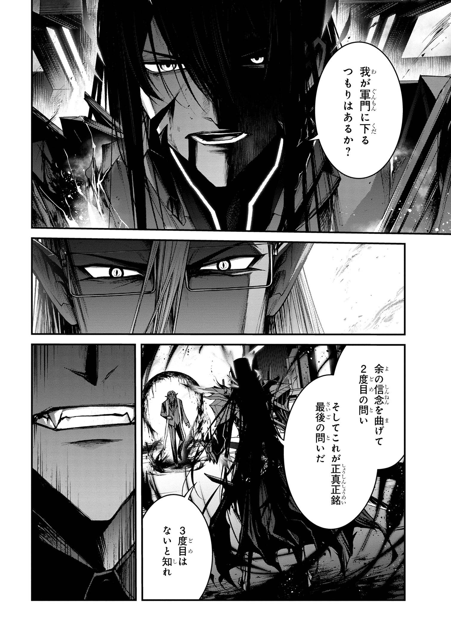 Maou 2099 - Chapter 13.1 - Page 2