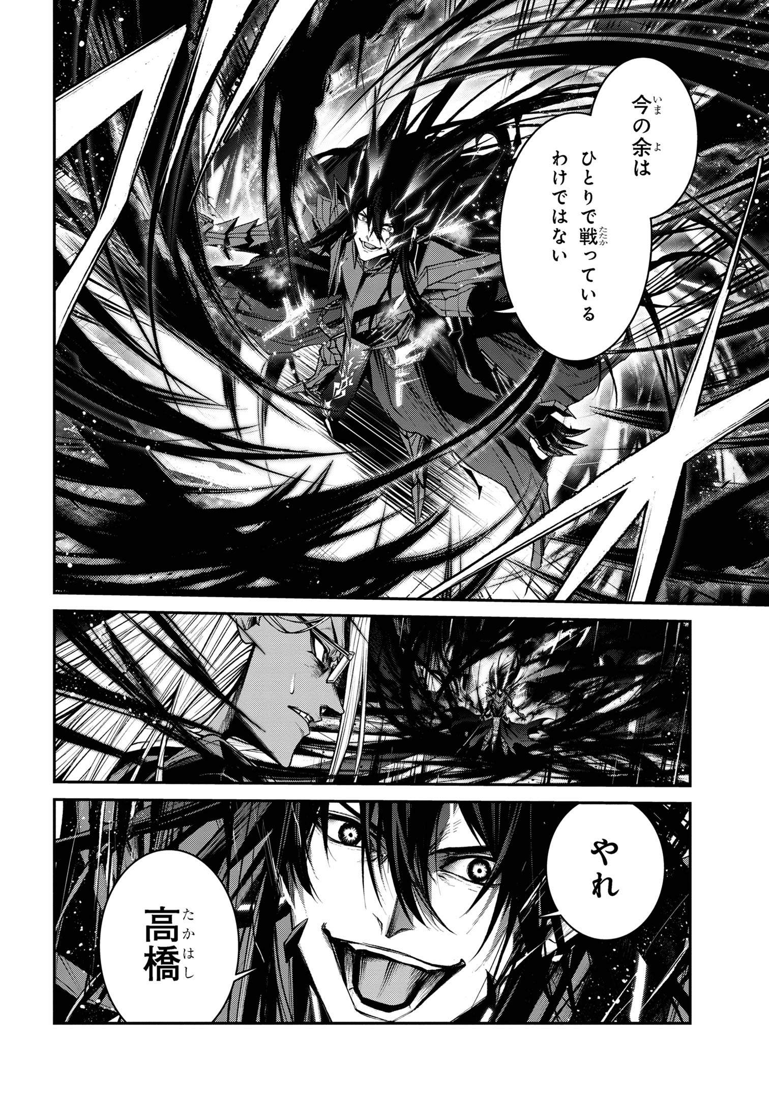 Maou 2099 - Chapter 13.1 - Page 4