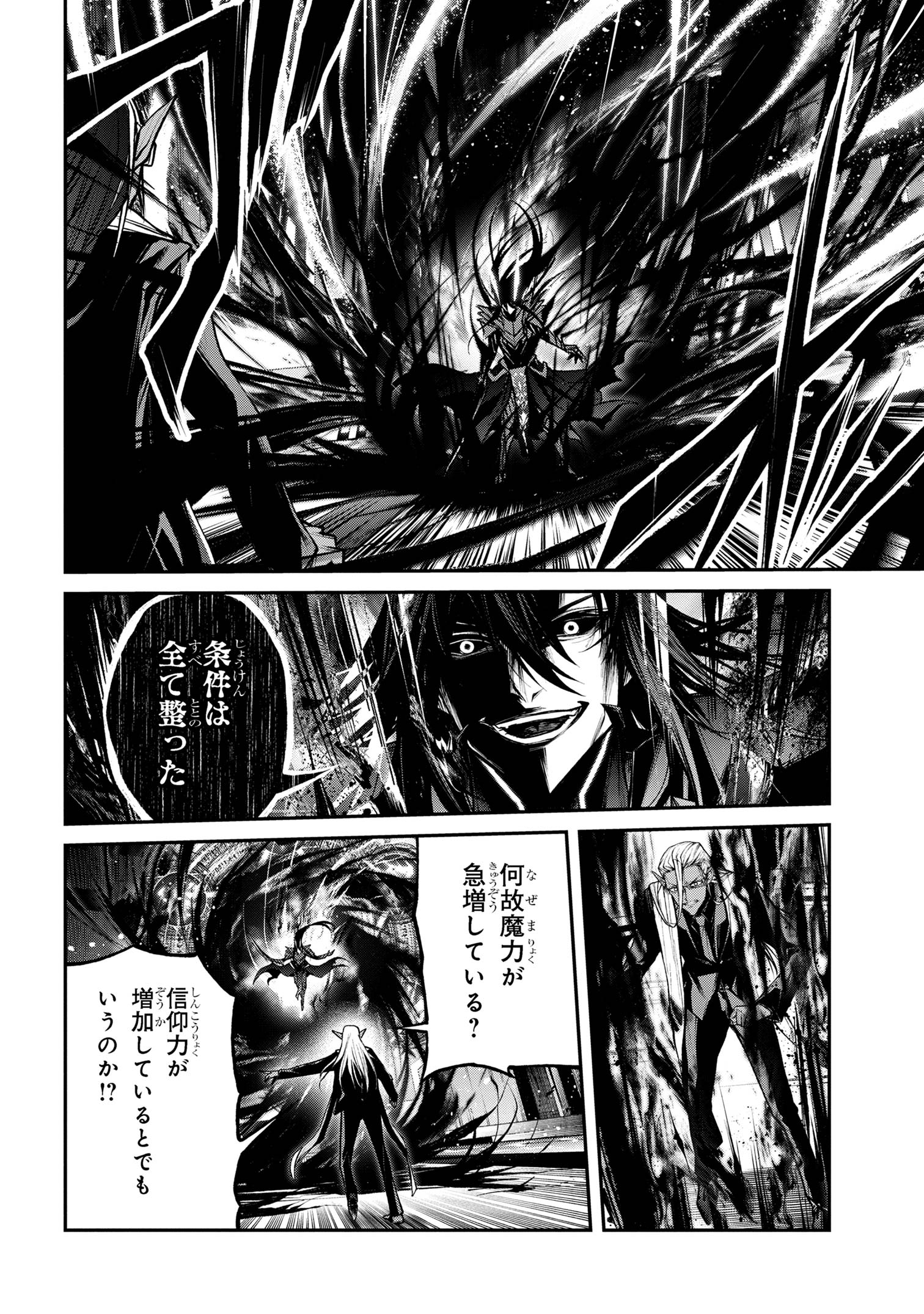 Maou 2099 - Chapter 13.2 - Page 11