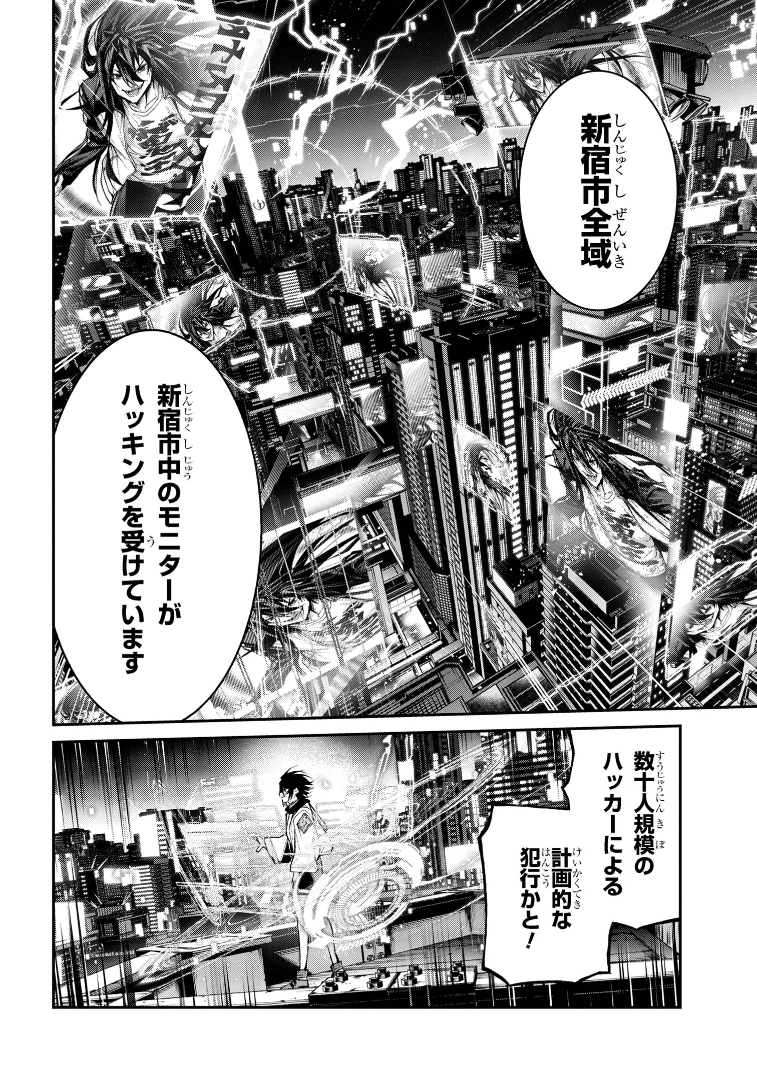 Maou 2099 - Chapter 13.2 - Page 5