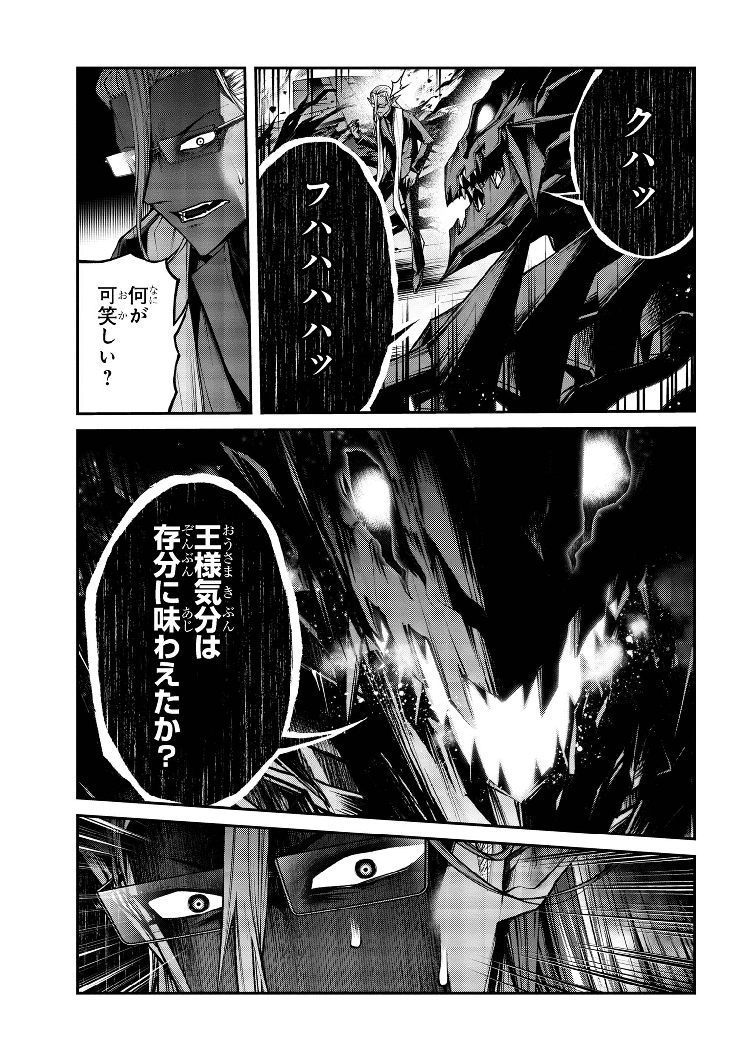 Maou 2099 - Chapter 14.1 - Page 9