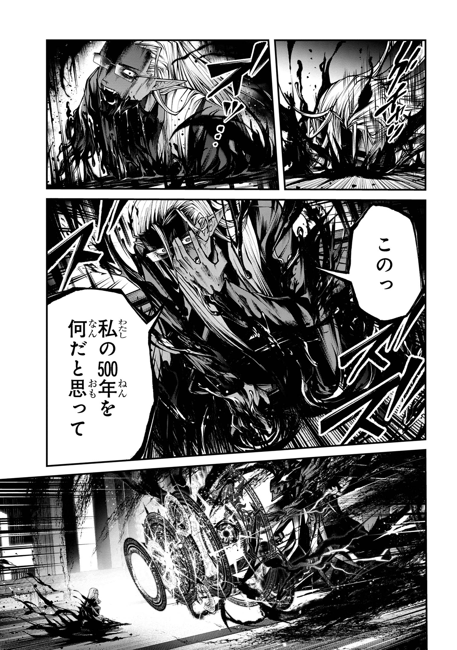 Maou 2099 - Chapter 14.2 - Page 3