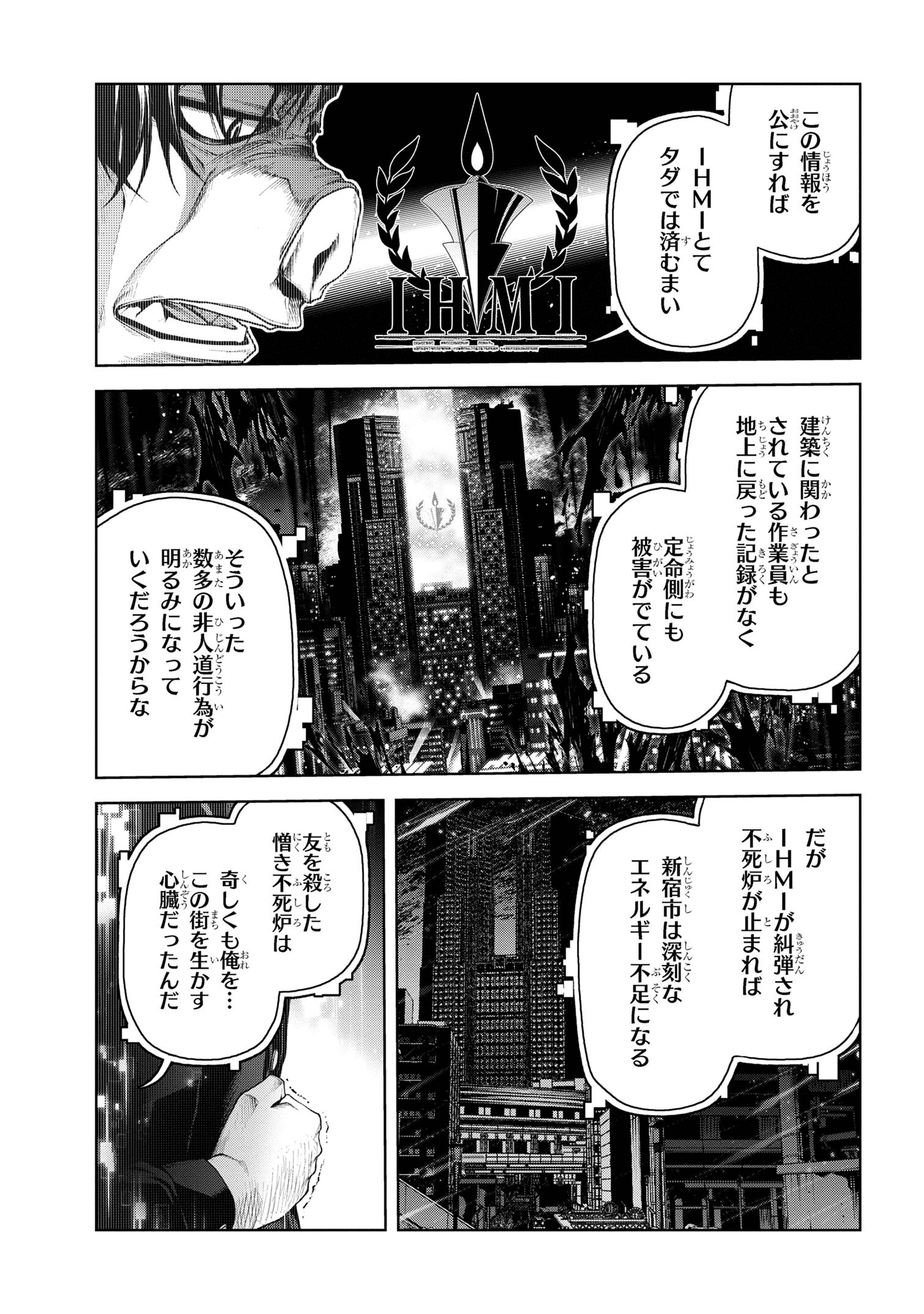 Maou 2099 - Chapter 7.2 - Page 10