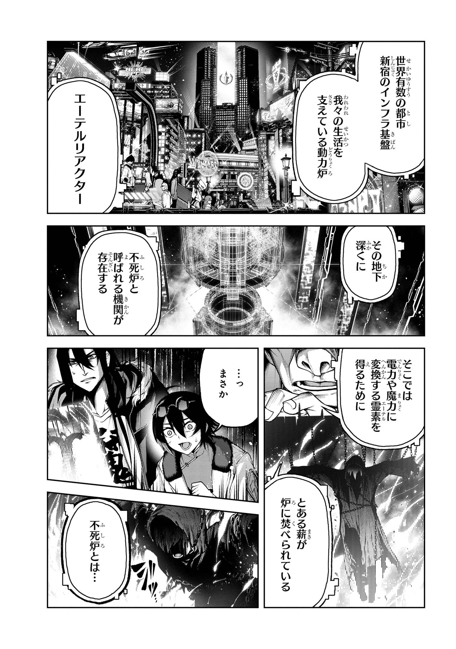 Maou 2099 - Chapter 7.2 - Page 2