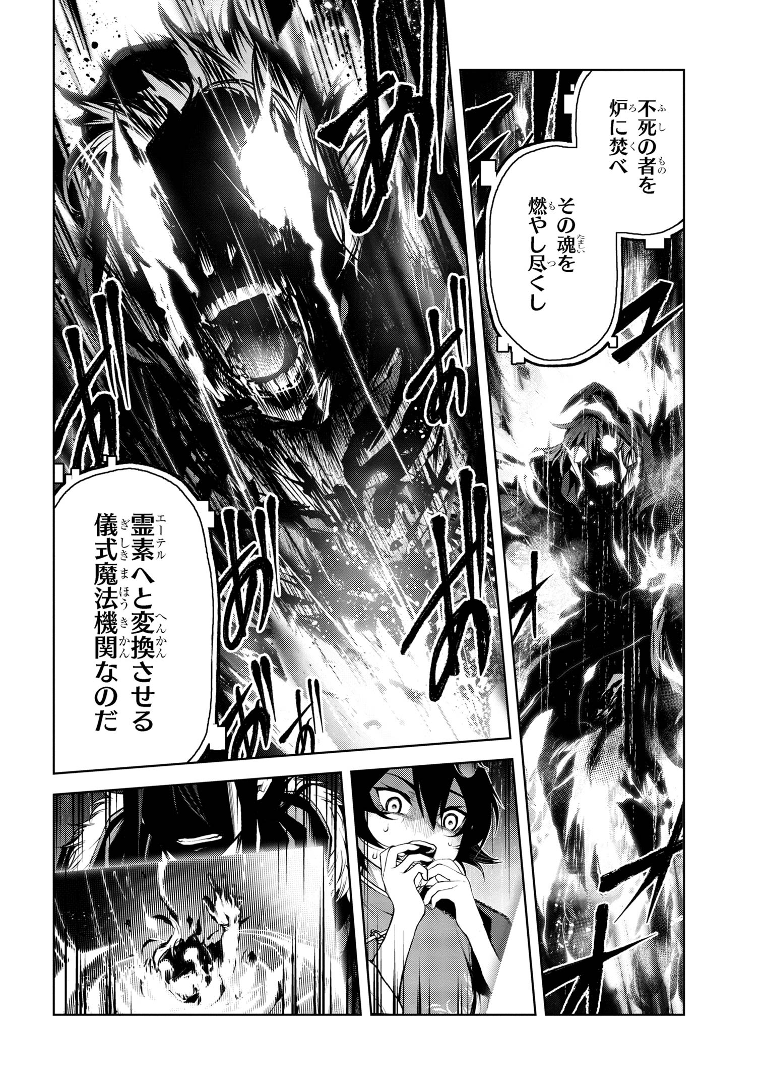 Maou 2099 - Chapter 7.2 - Page 3
