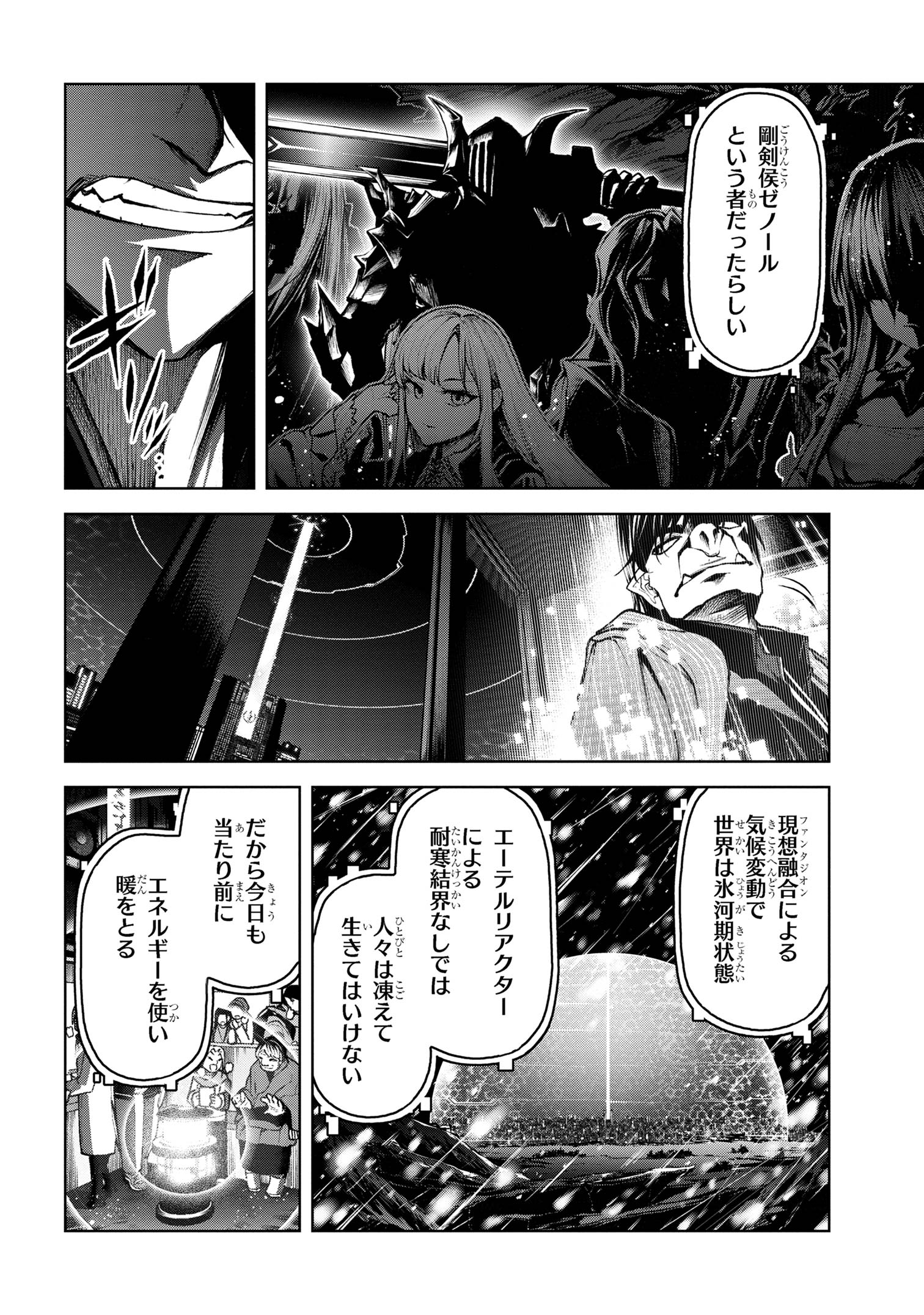 Maou 2099 - Chapter 7.2 - Page 7