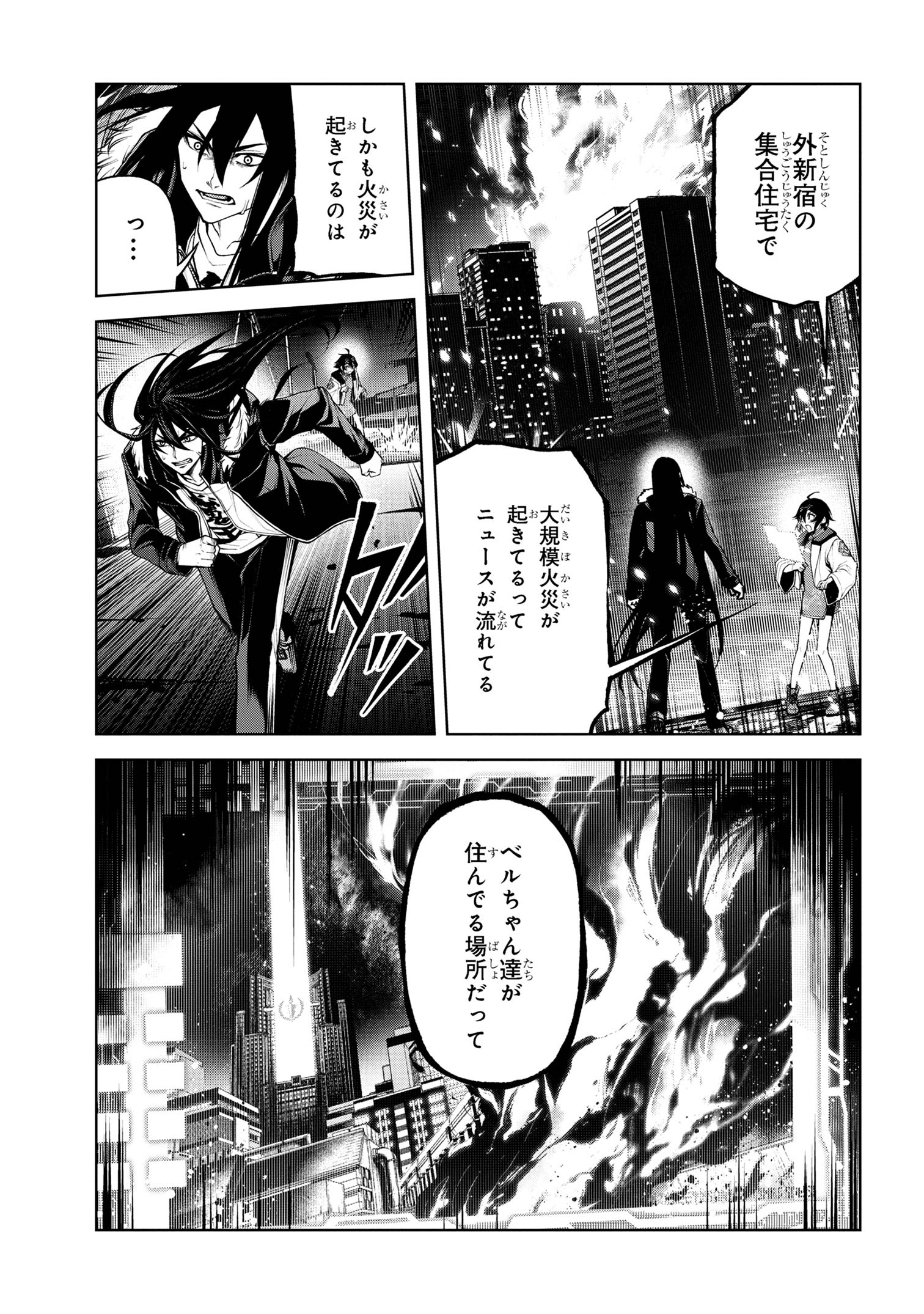Maou 2099 - Chapter 7.3 - Page 12