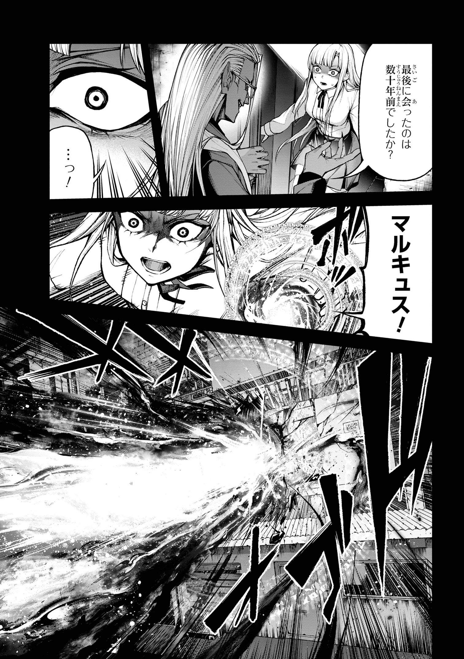 Maou 2099 - Chapter 8.1 - Page 7