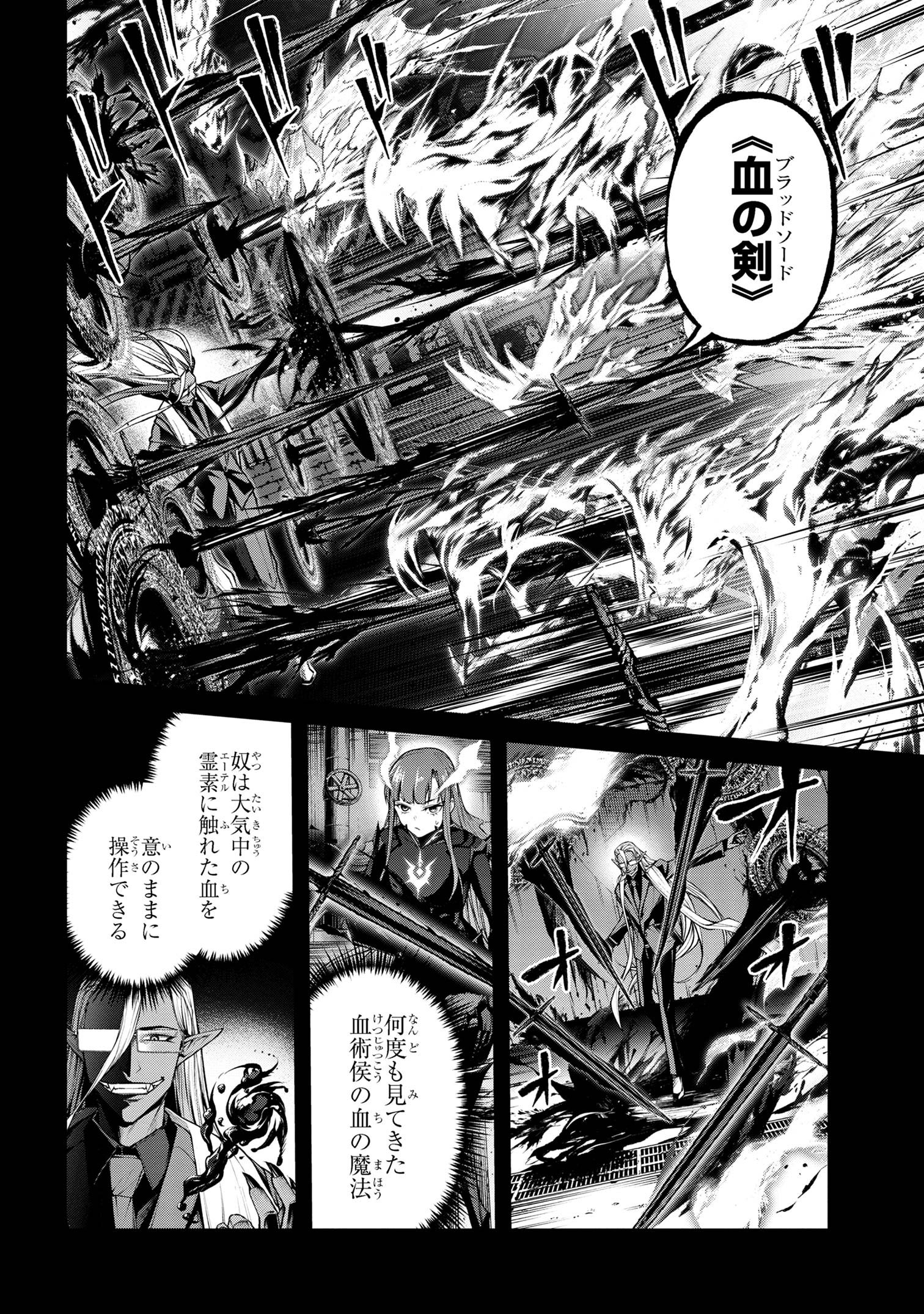 Maou 2099 - Chapter 8.2 - Page 2