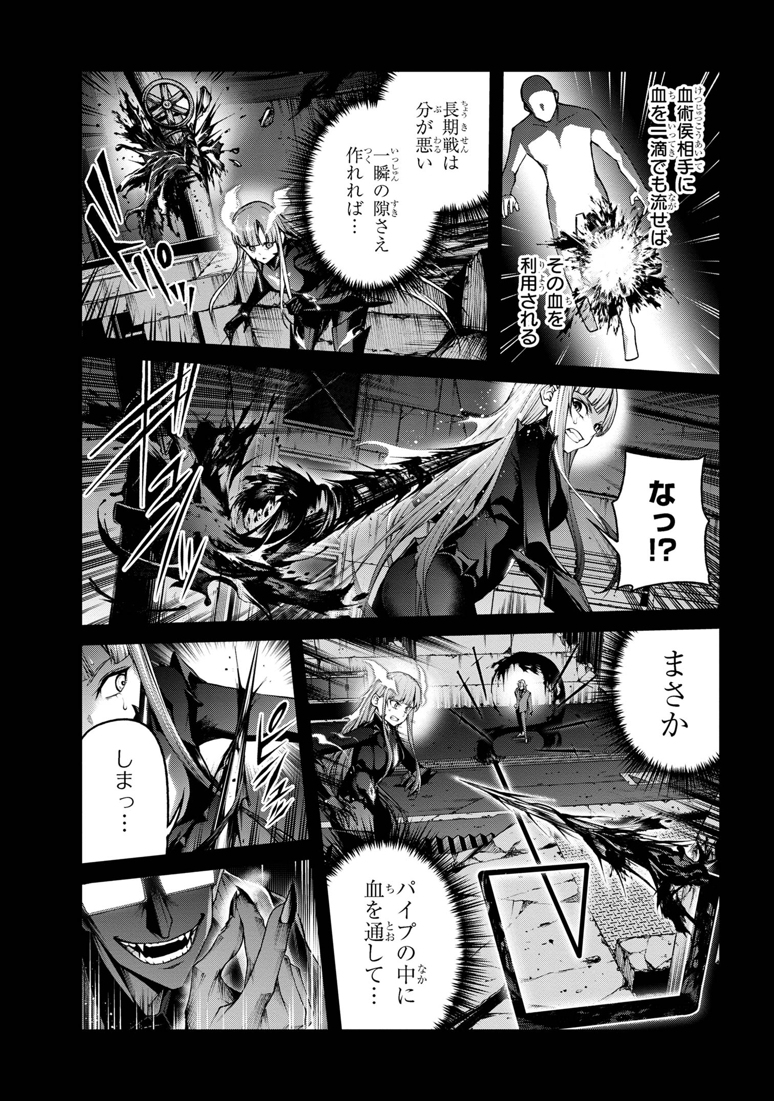 Maou 2099 - Chapter 8.2 - Page 3