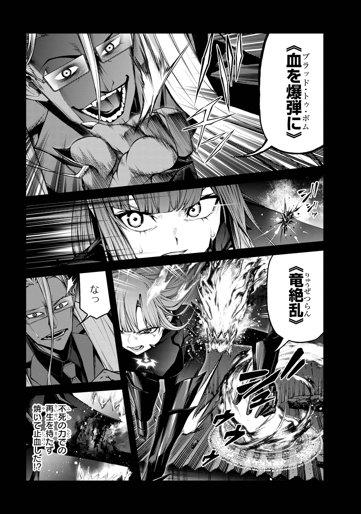 Maou 2099 - Chapter 8.2 - Page 4