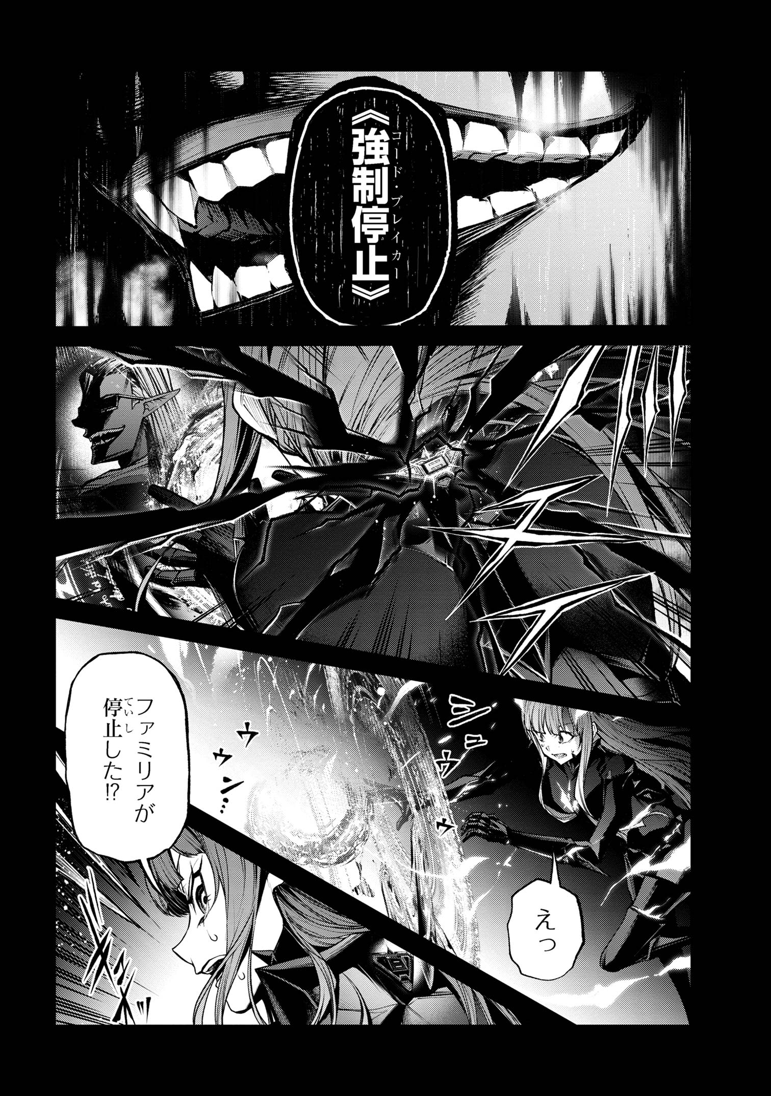 Maou 2099 - Chapter 8.2 - Page 6