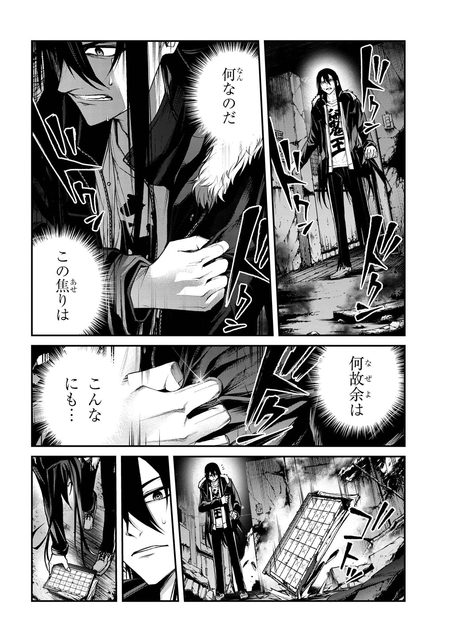 Maou 2099 - Chapter 8.3 - Page 3
