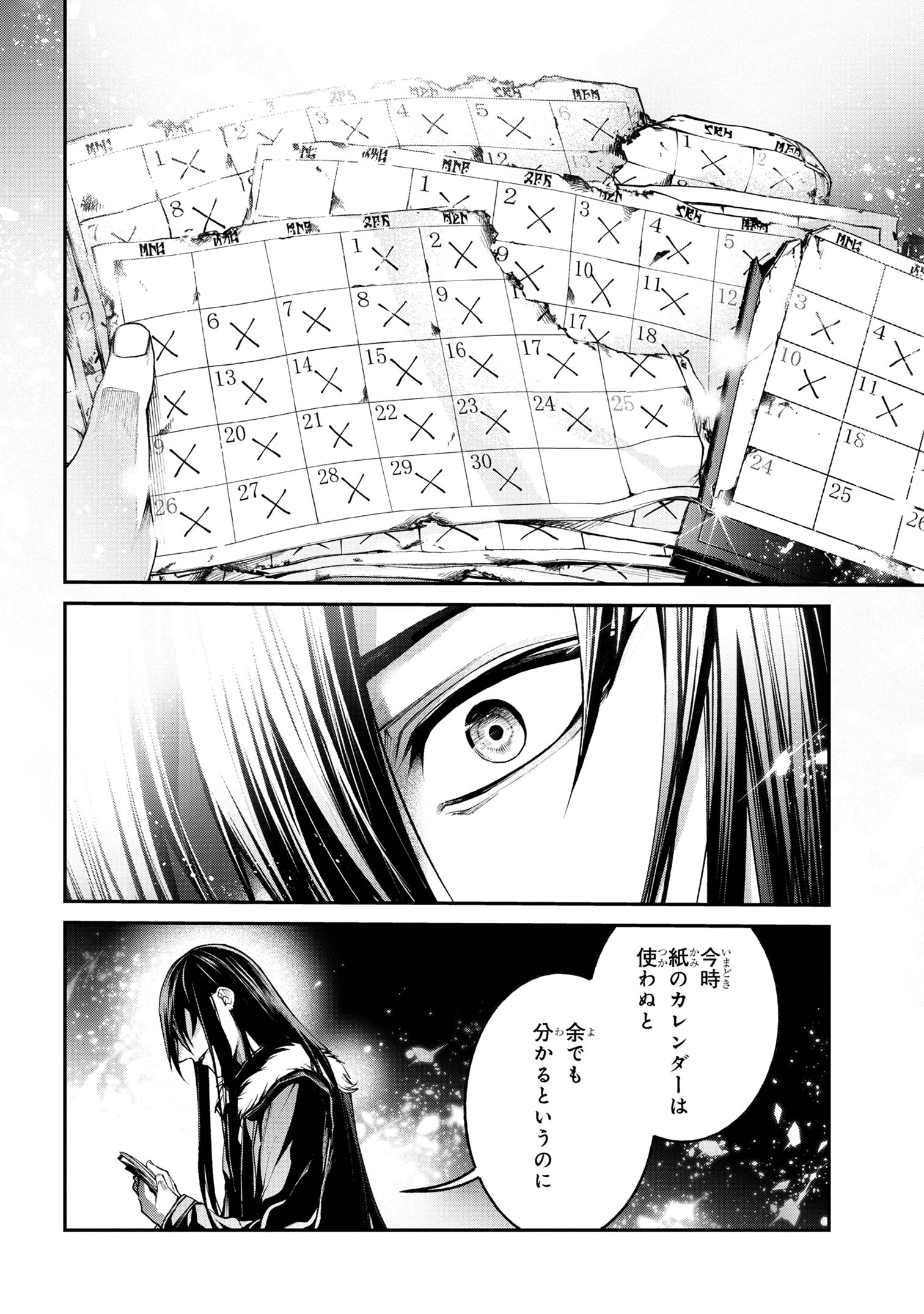 Maou 2099 - Chapter 8.3 - Page 5