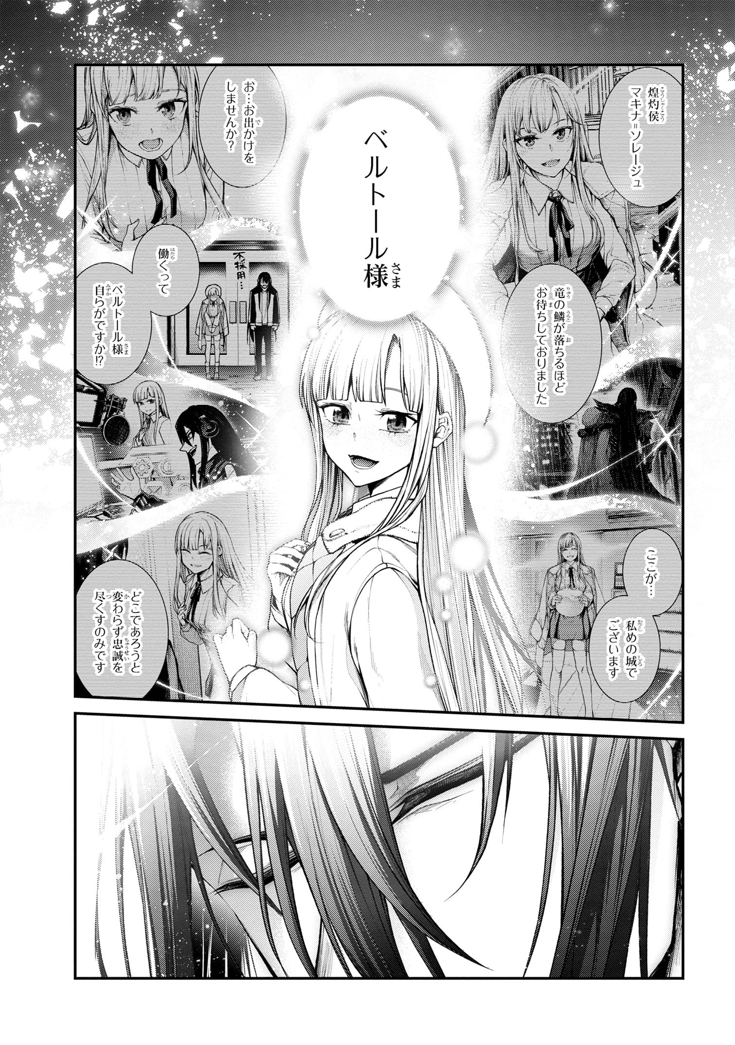 Maou 2099 - Chapter 8.3 - Page 6