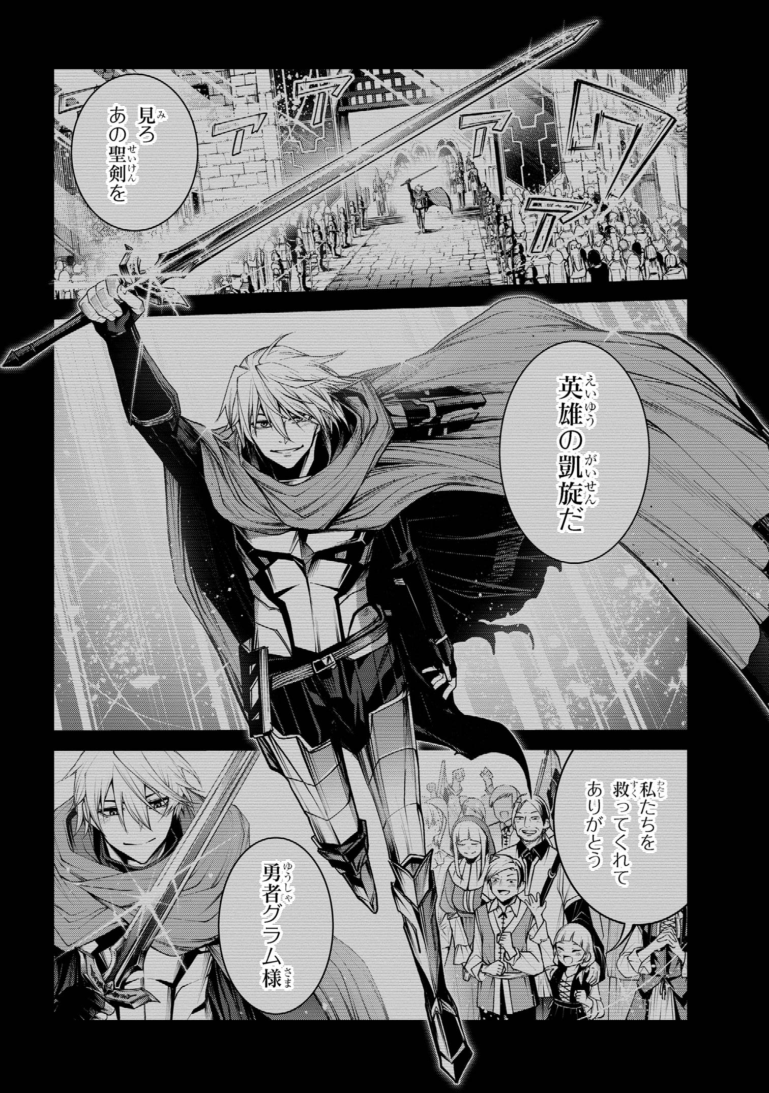 Maou 2099 - Chapter 9.1 - Page 2