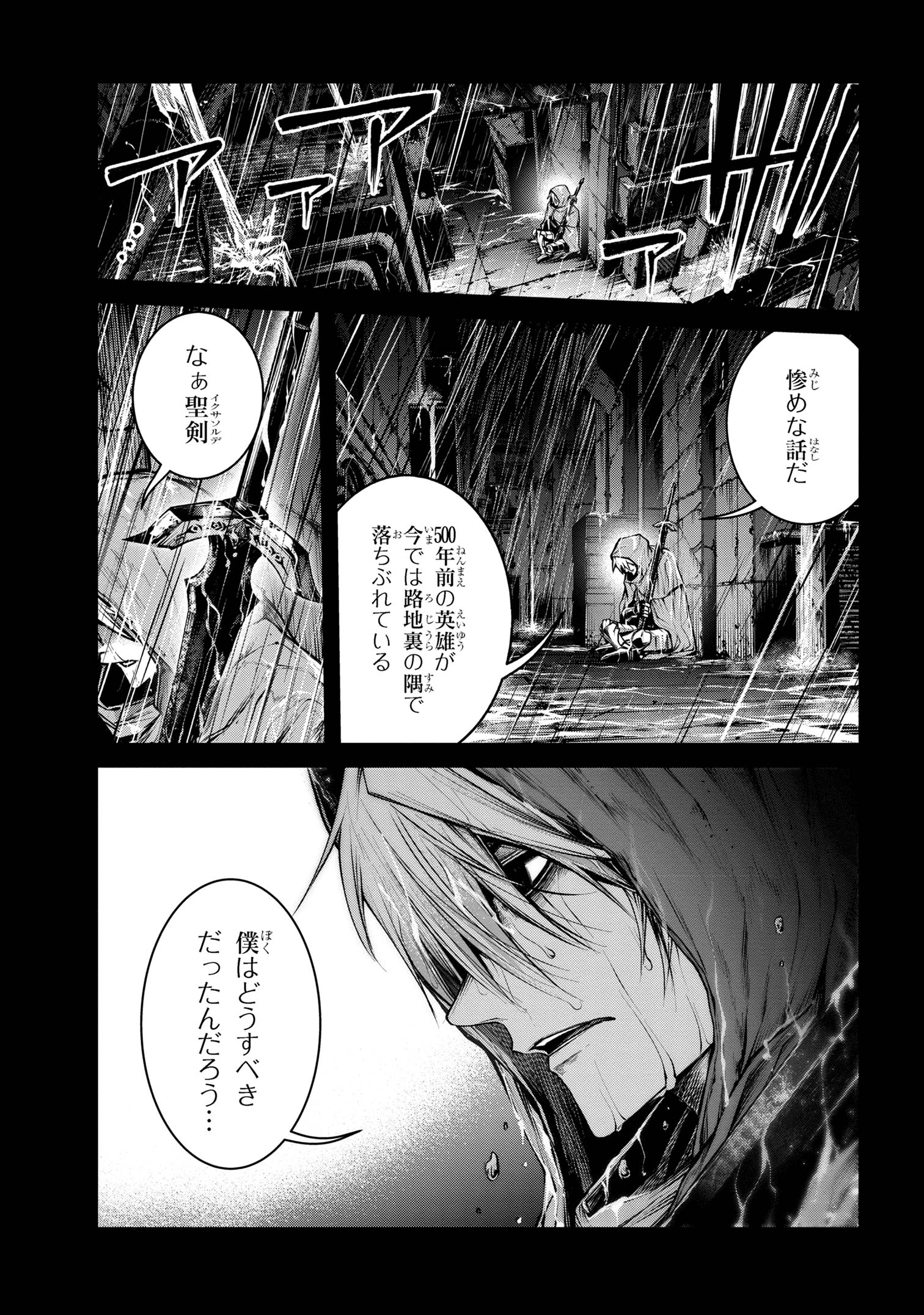 Maou 2099 - Chapter 9.1 - Page 3