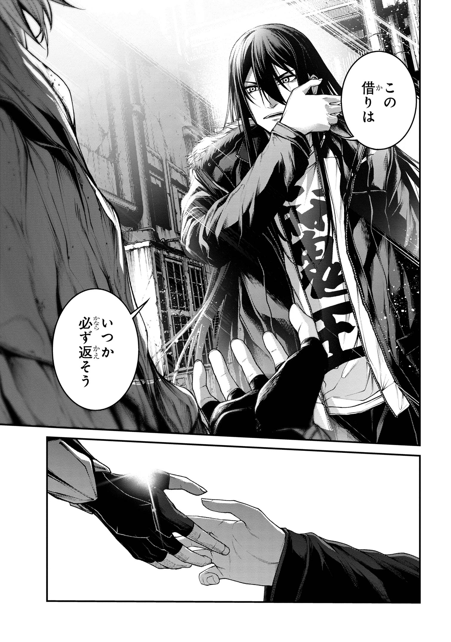 Maou 2099 - Chapter 9.2 - Page 7