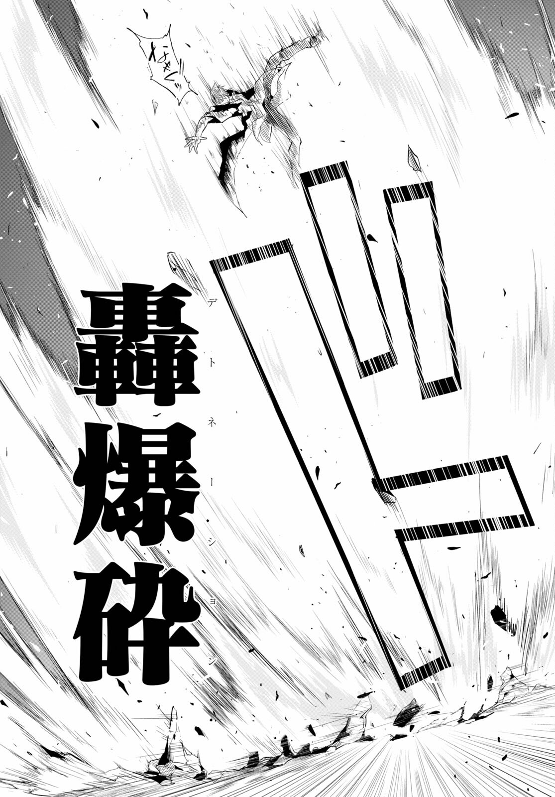 Maou Gakuen no Hangyakusha - Chapter 14 - Page 13