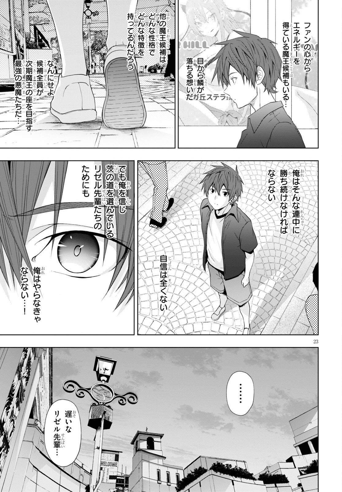 Maou Gakuen no Hangyakusha - Chapter 17 - Page 23