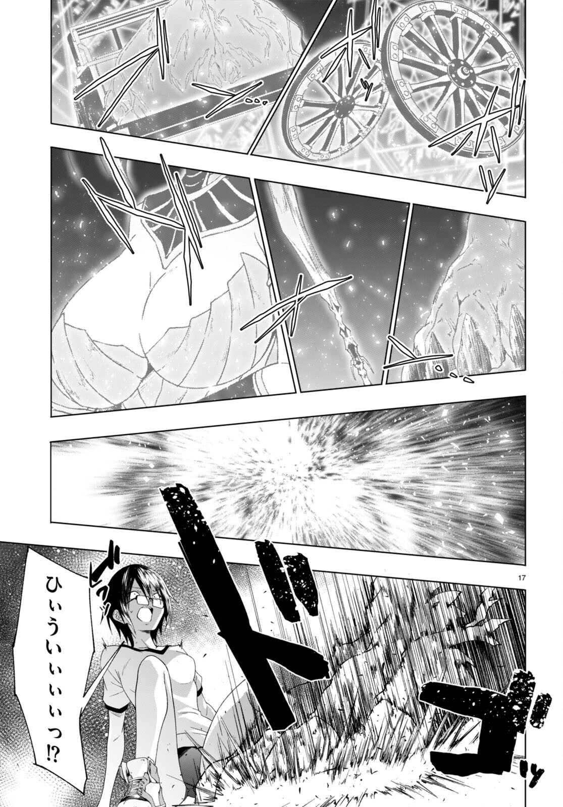 Maou Gakuen no Hangyakusha - Chapter 39 - Page 17